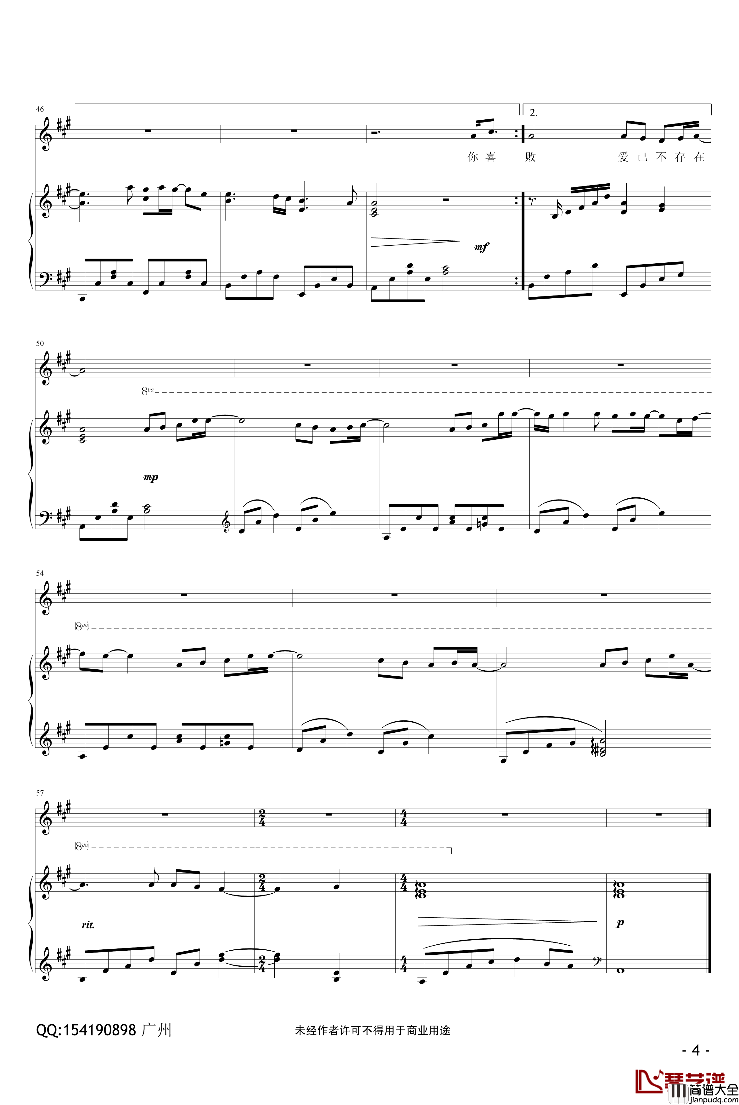 花海钢琴谱_雨田_弹唱版_周杰伦