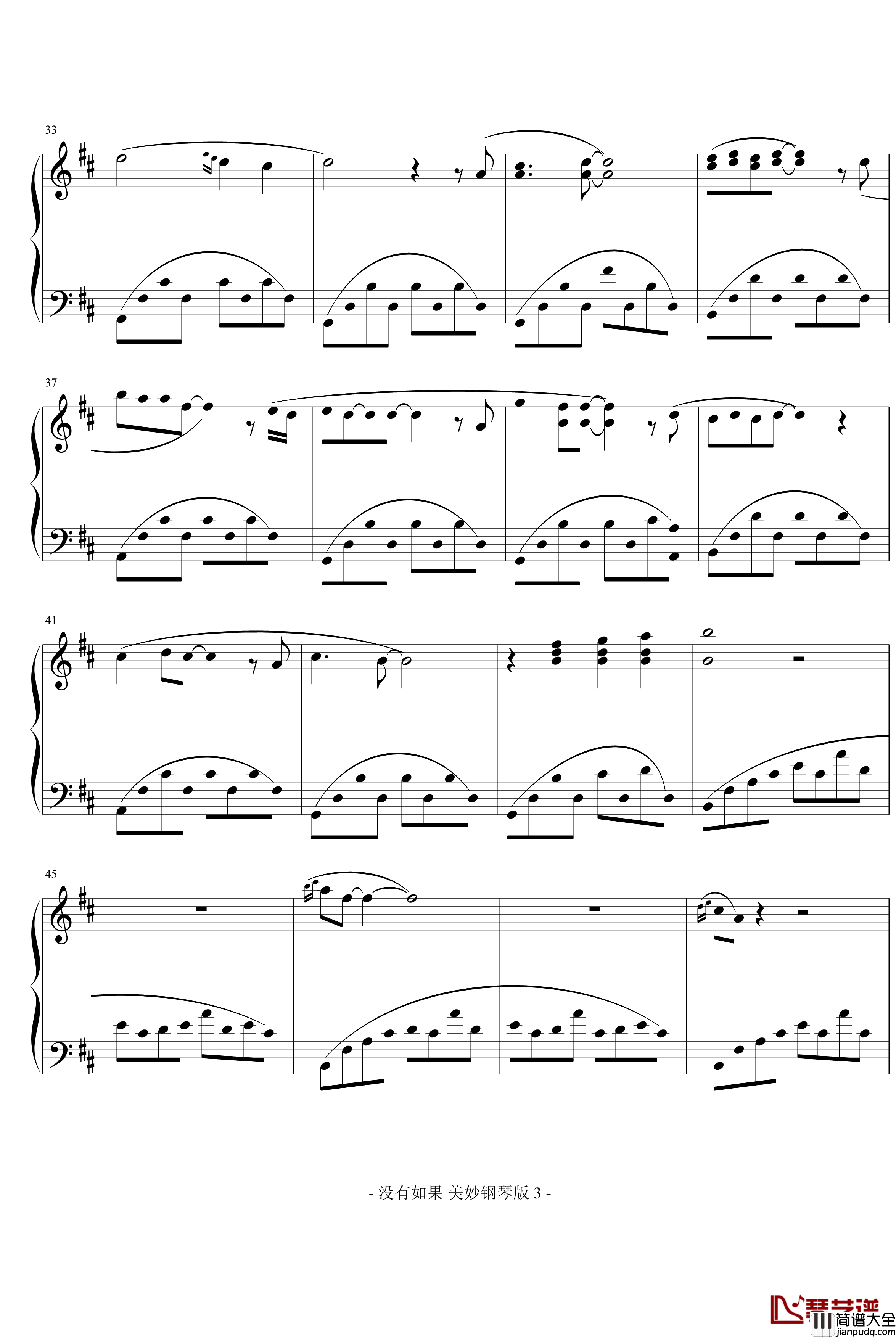 没有如果钢琴谱_电视原声修改版_梁静茹