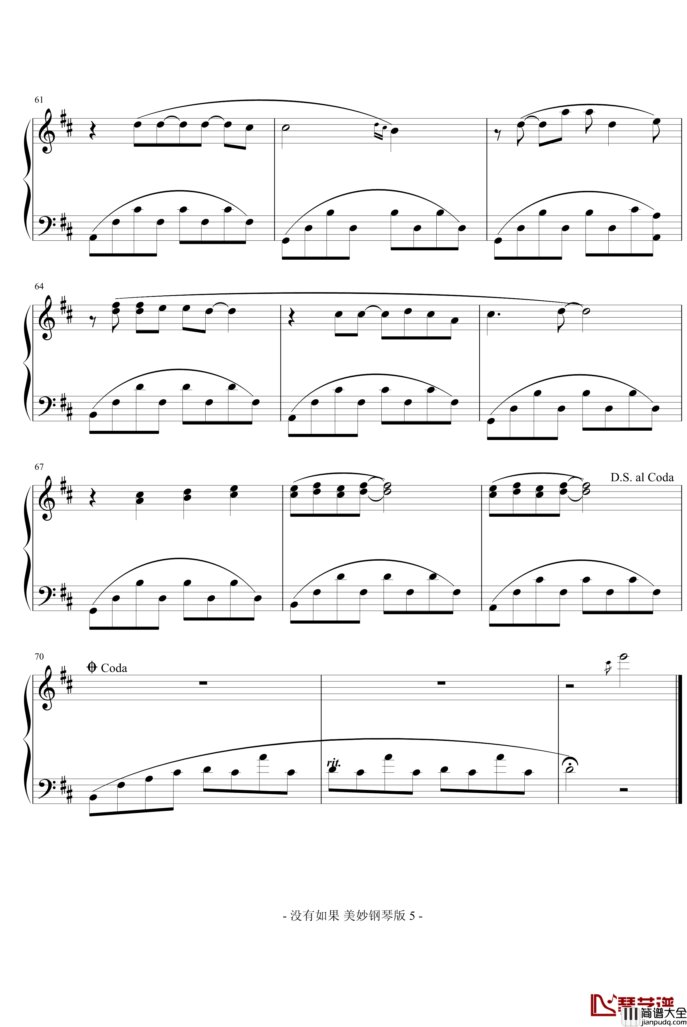 没有如果钢琴谱_电视原声修改版_梁静茹