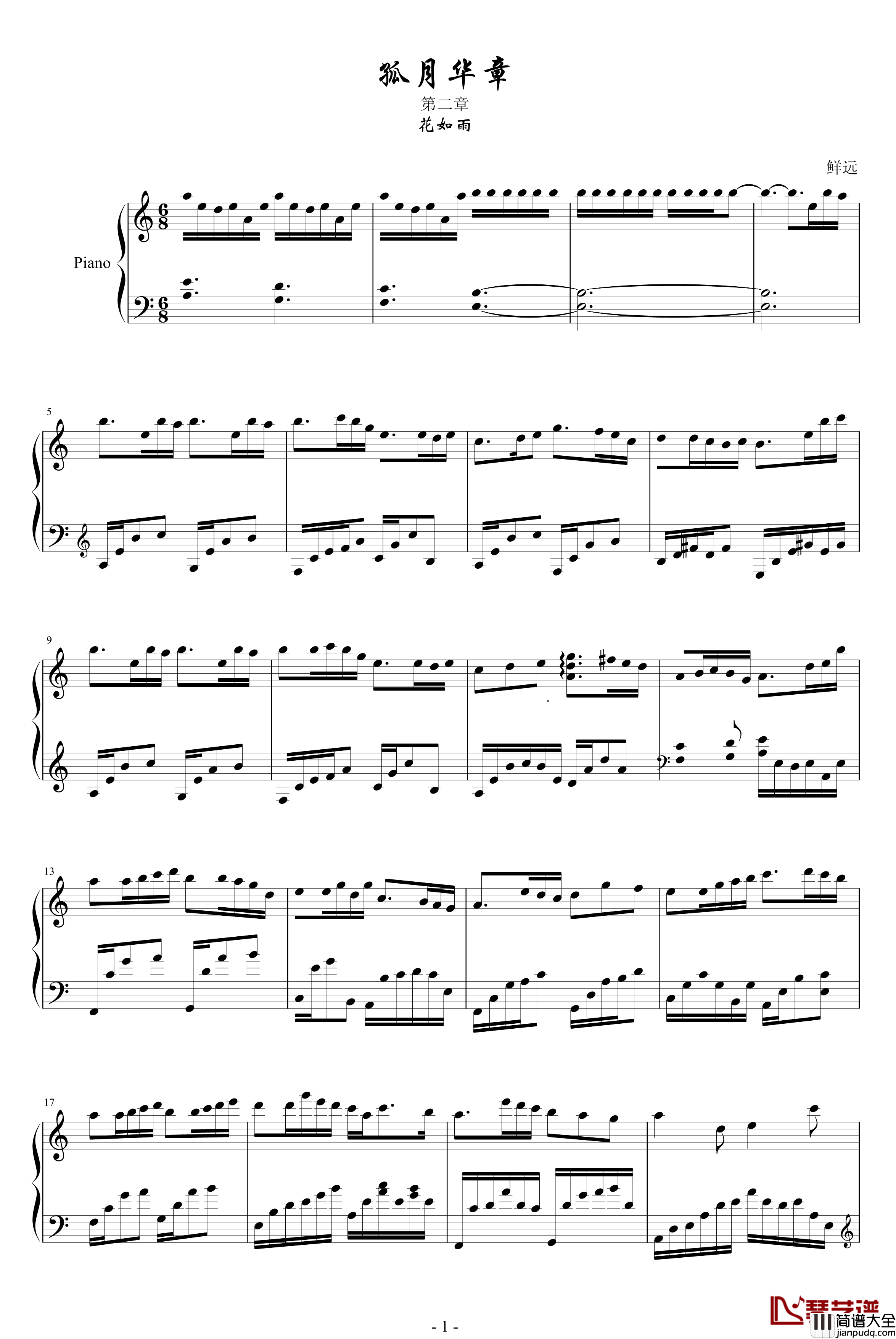 孤月华章钢琴谱_花如雨_乐侠
