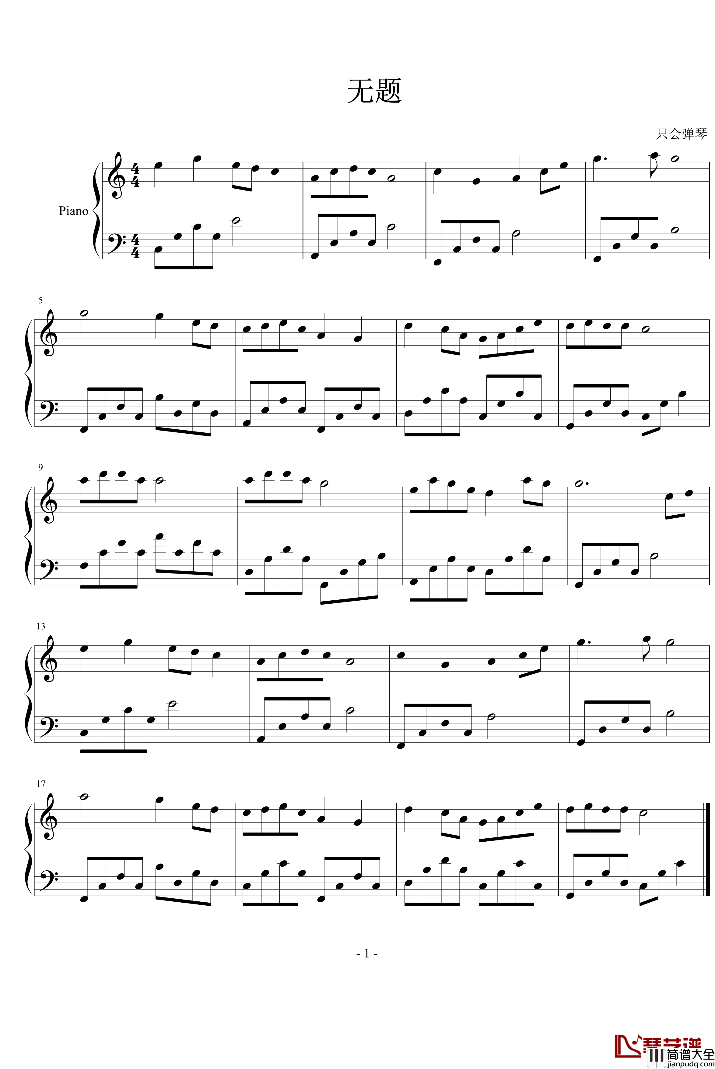 无题钢琴谱_只会弹琴