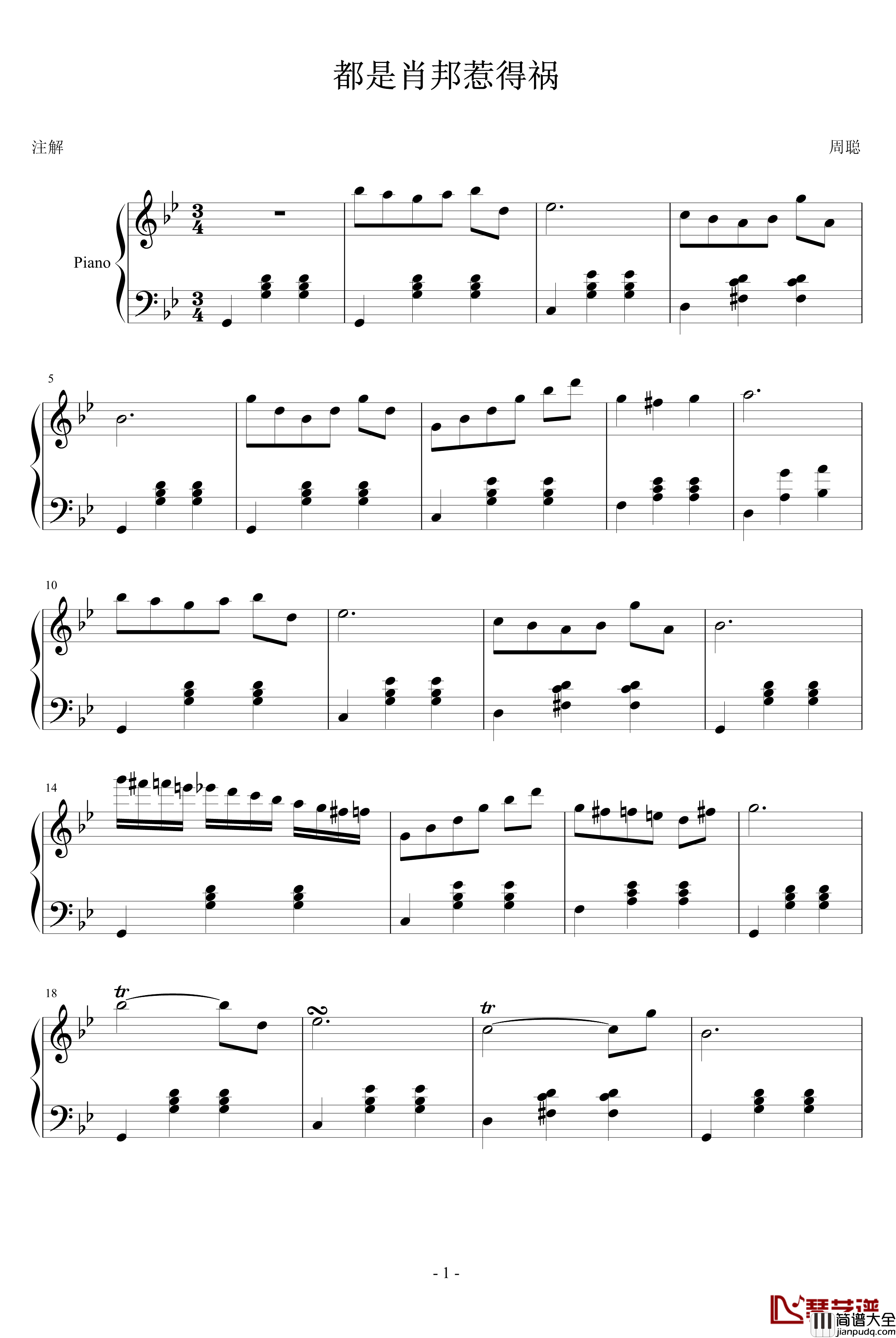 都是肖邦惹得祸钢琴谱_周聪