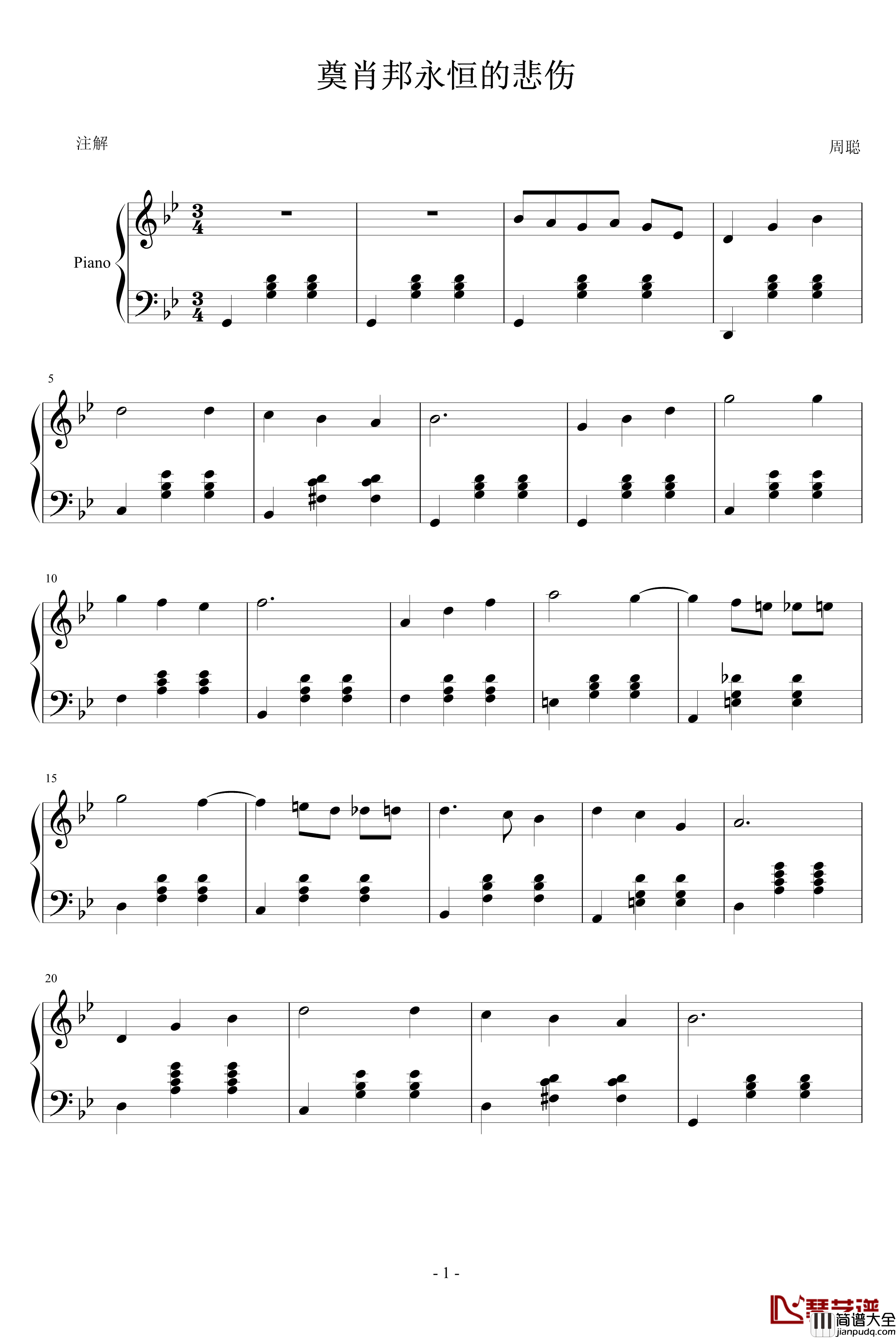 奠肖邦永恒的悲伤钢琴谱_周聪