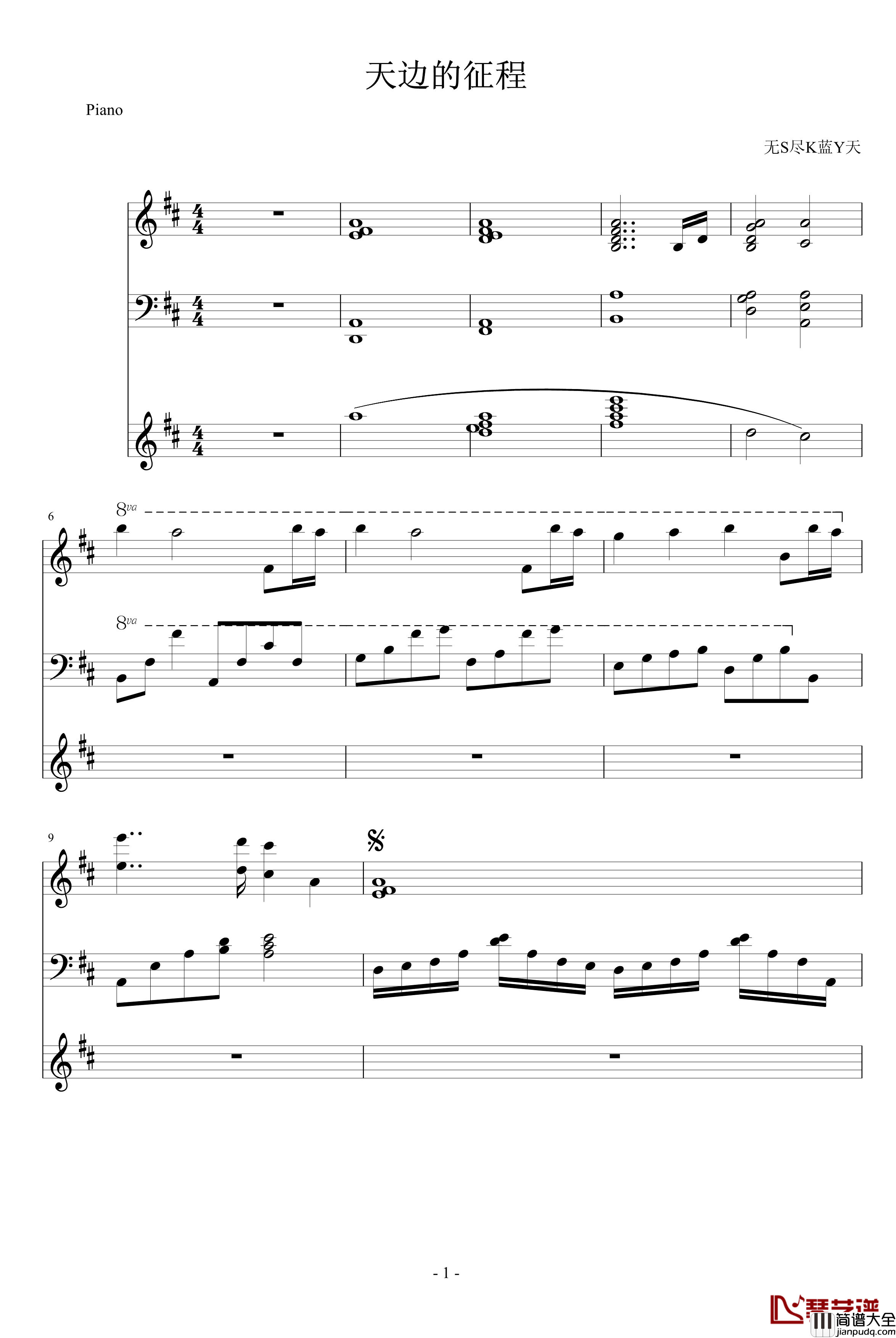 天边的征程钢琴谱_无S尽K蓝Y天
