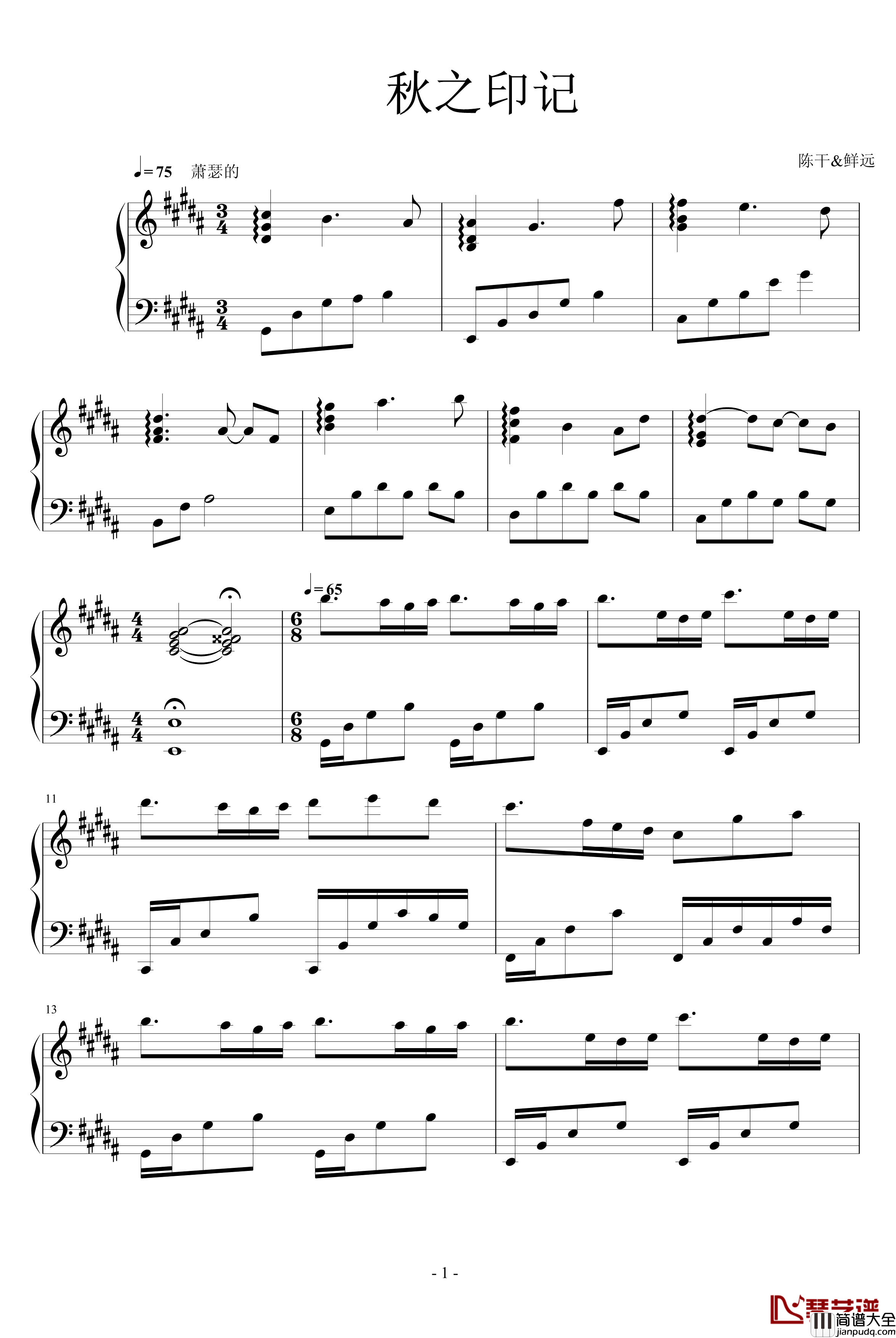 秋之印记钢琴谱_陈干