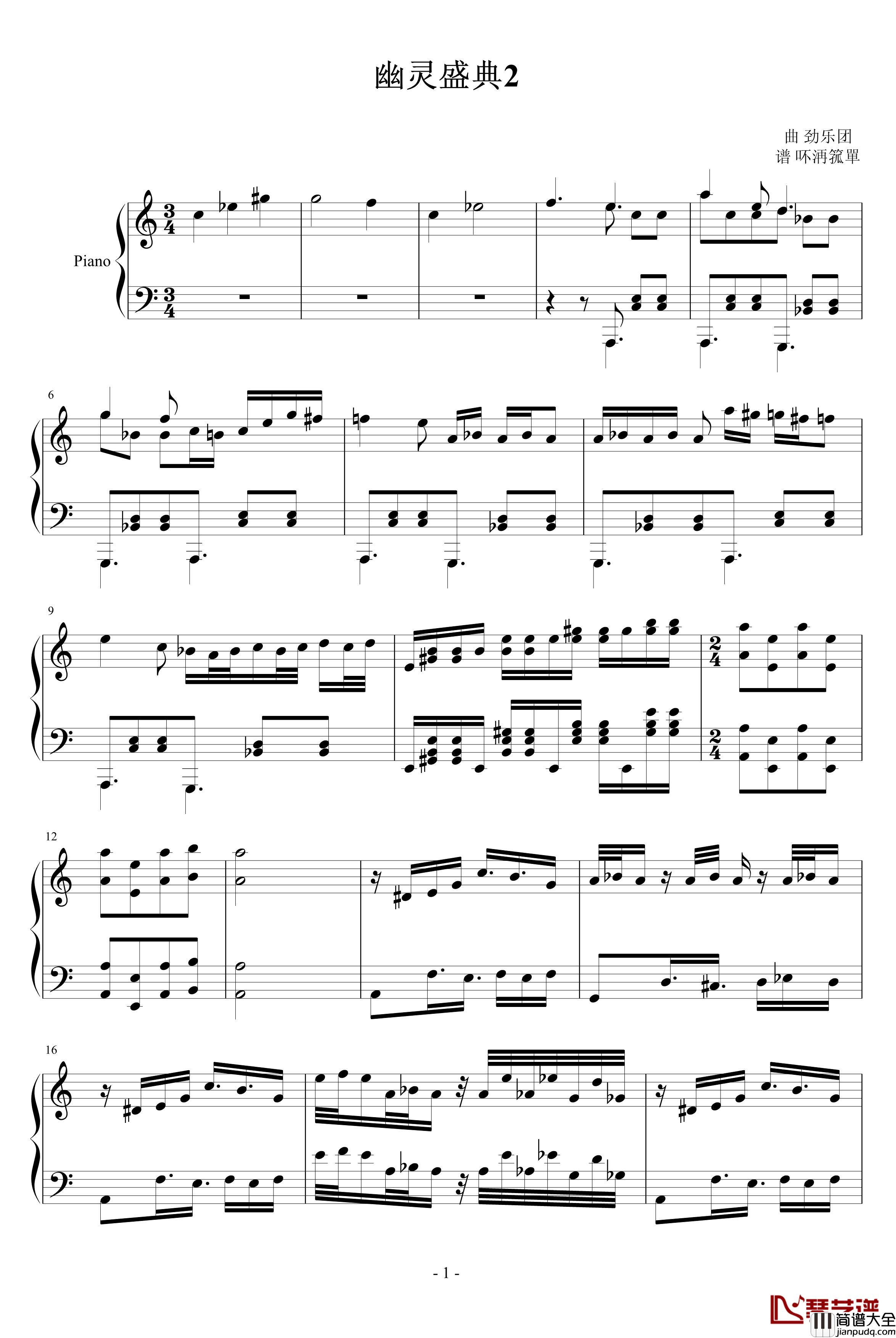 幽灵盛典2钢琴谱_动漫影视