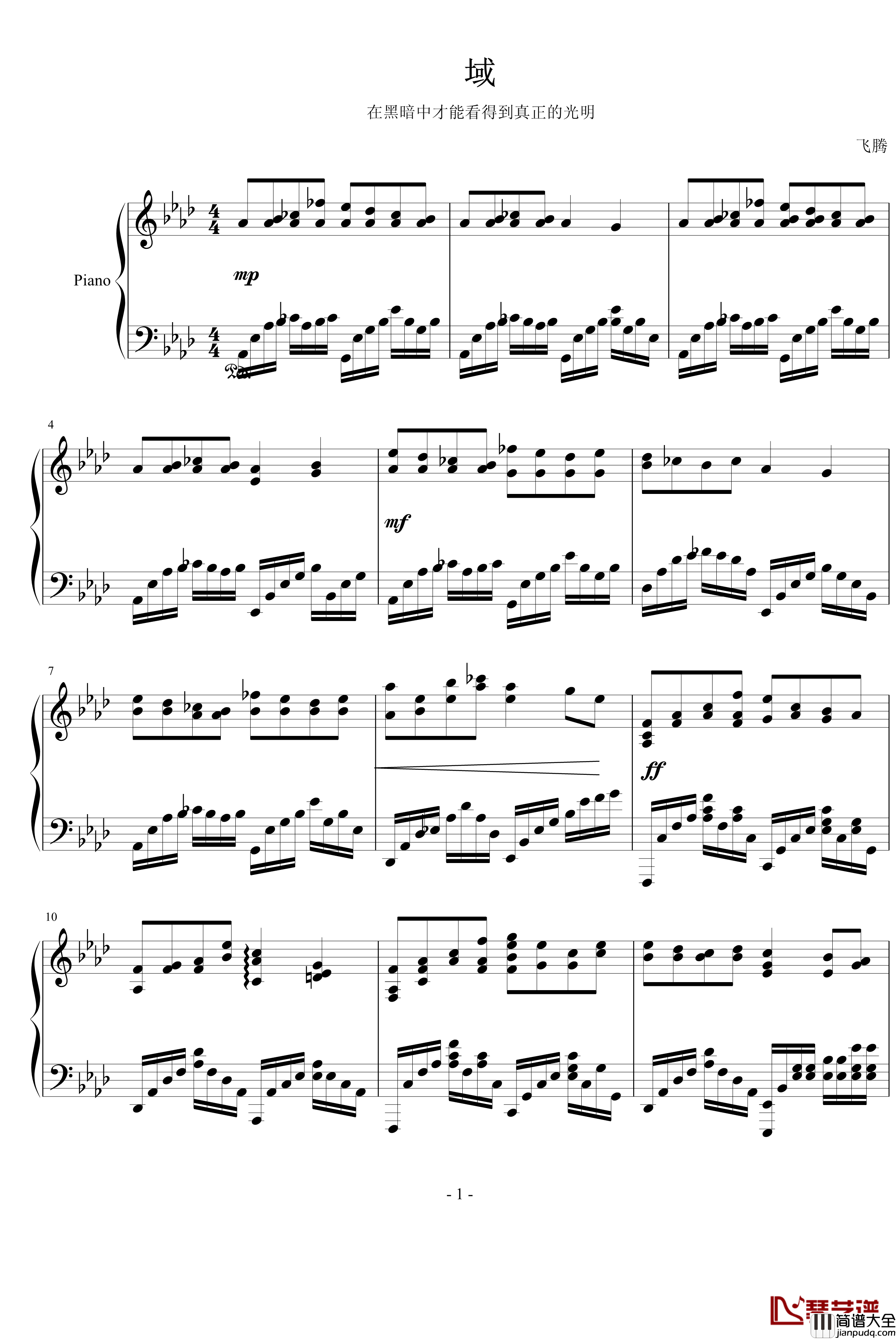 域钢琴谱_飞腾哈哈