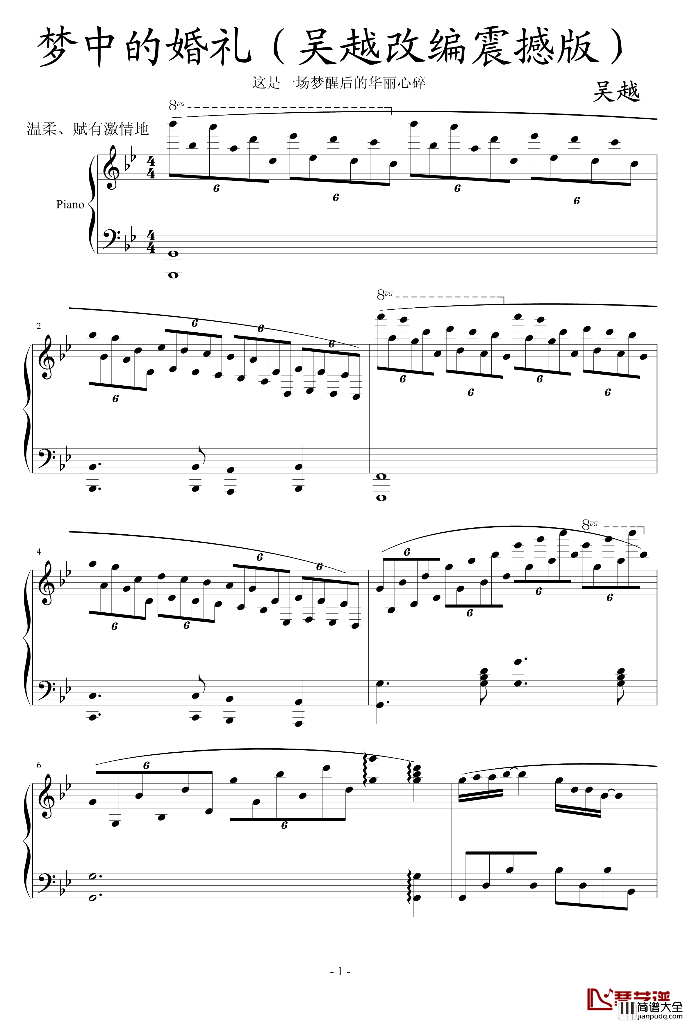 梦中的婚礼钢琴谱_吴越改编版_克莱德曼