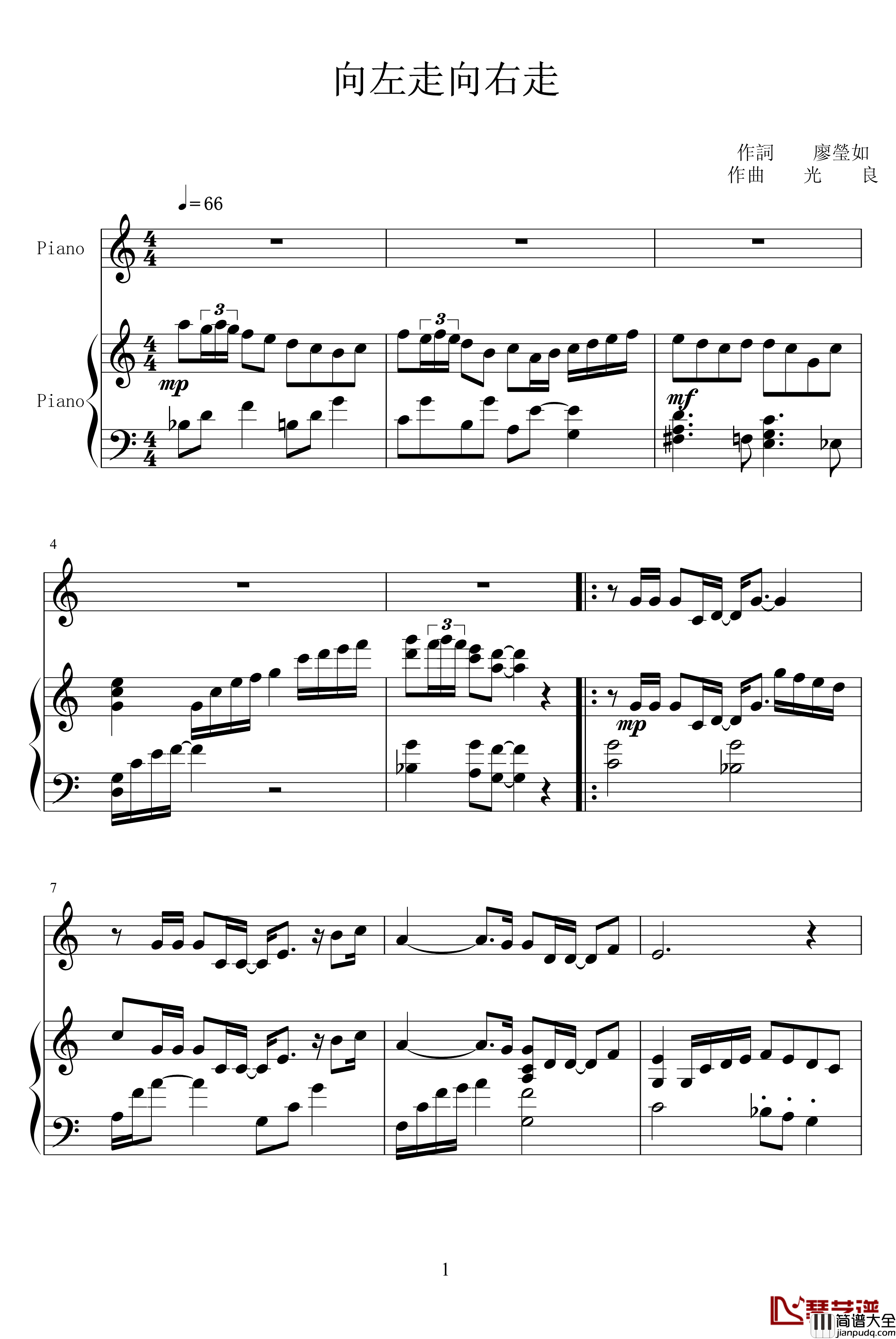 向左走向右走钢琴谱_光良