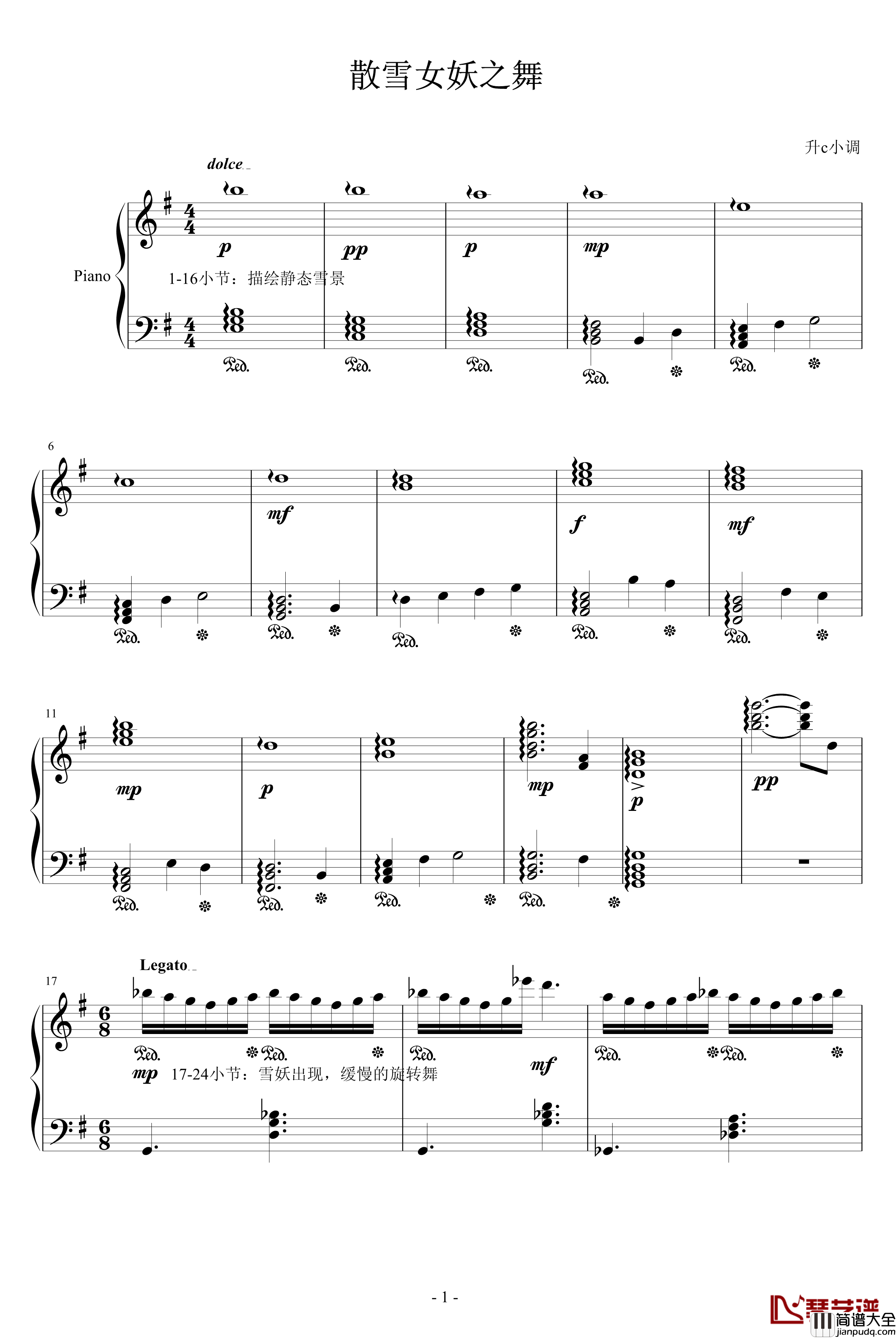 散雪女妖之舞钢琴谱_升c小调