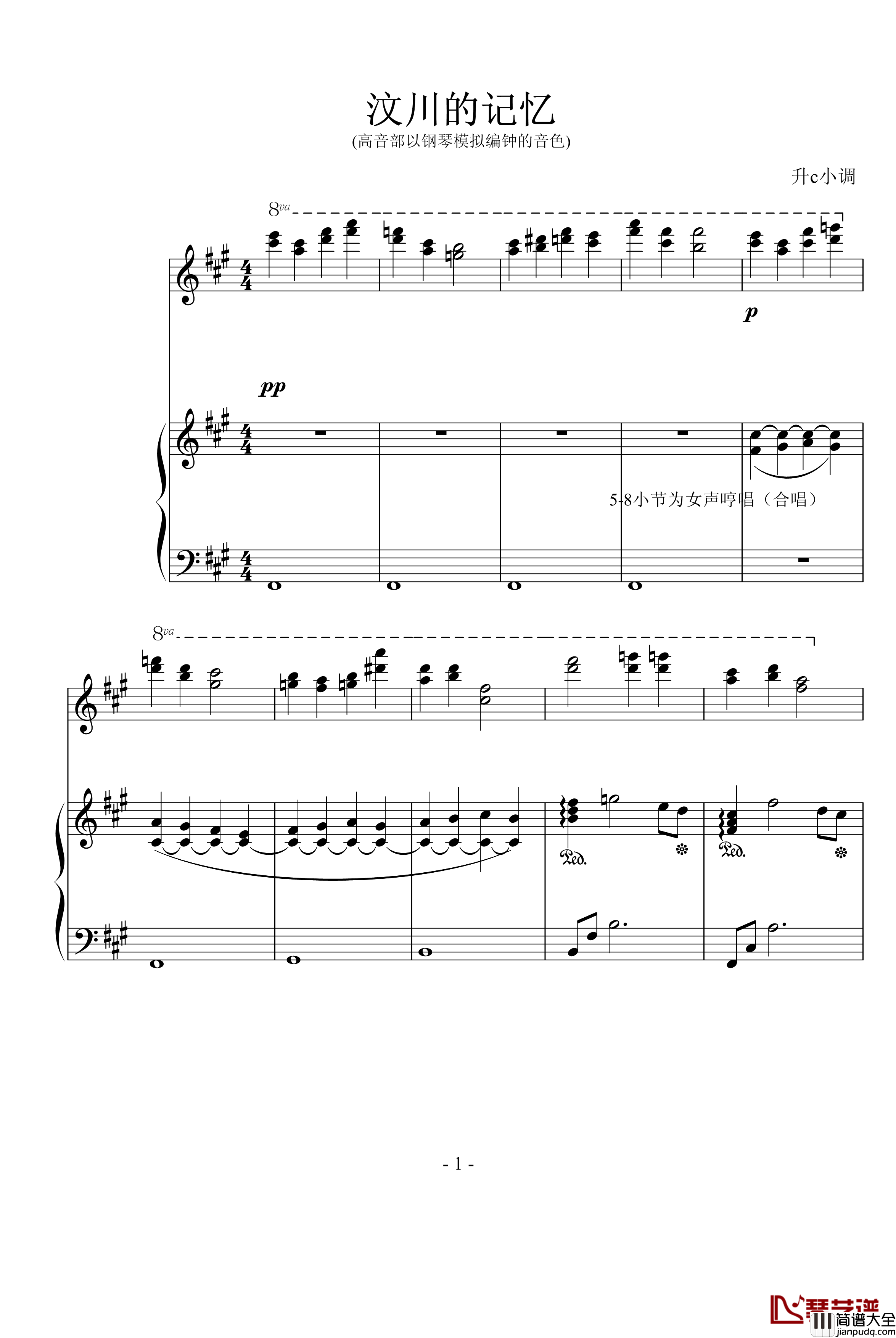 汶川的记忆钢琴谱_升c小调