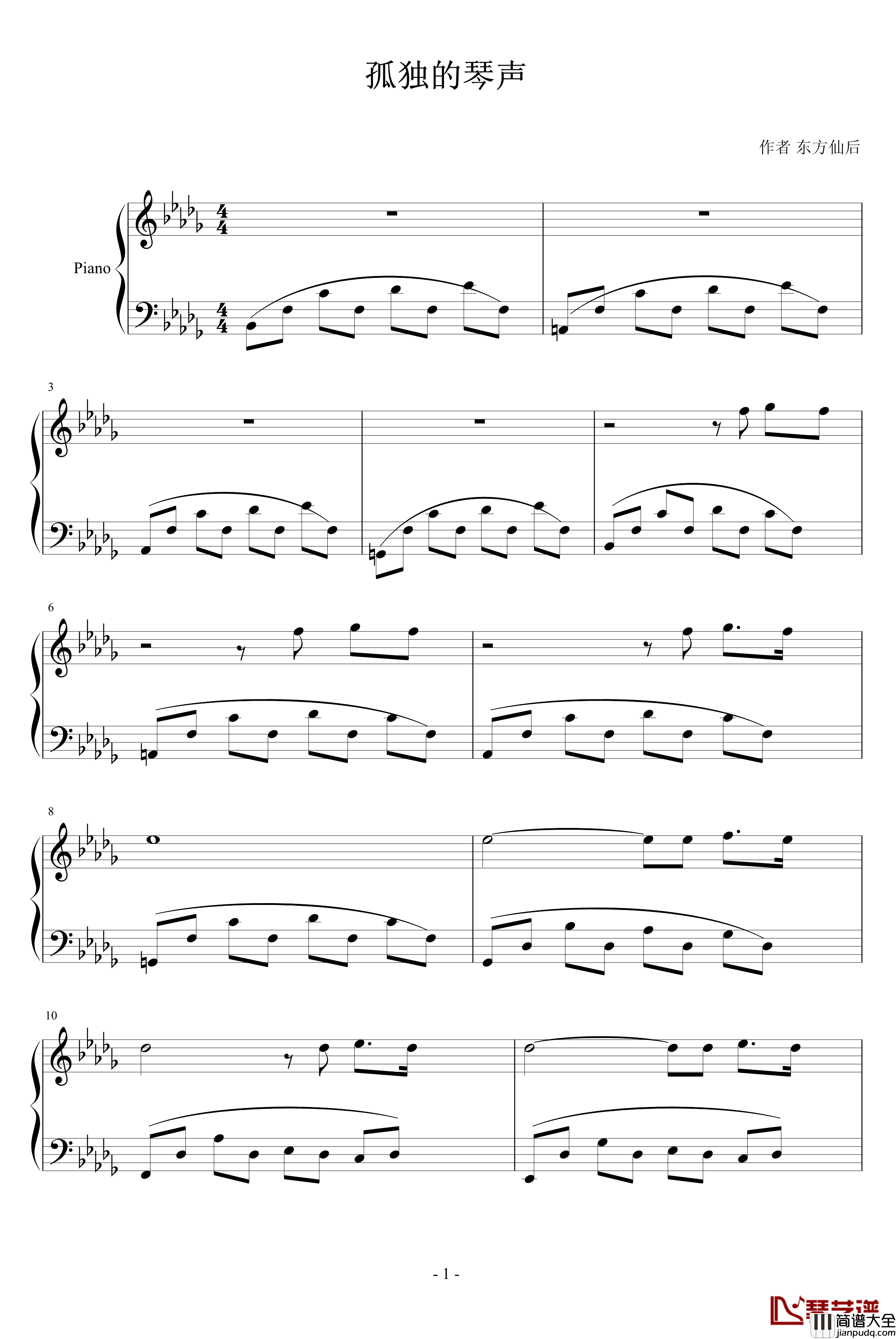孤独的琴声钢琴谱_东方仙后