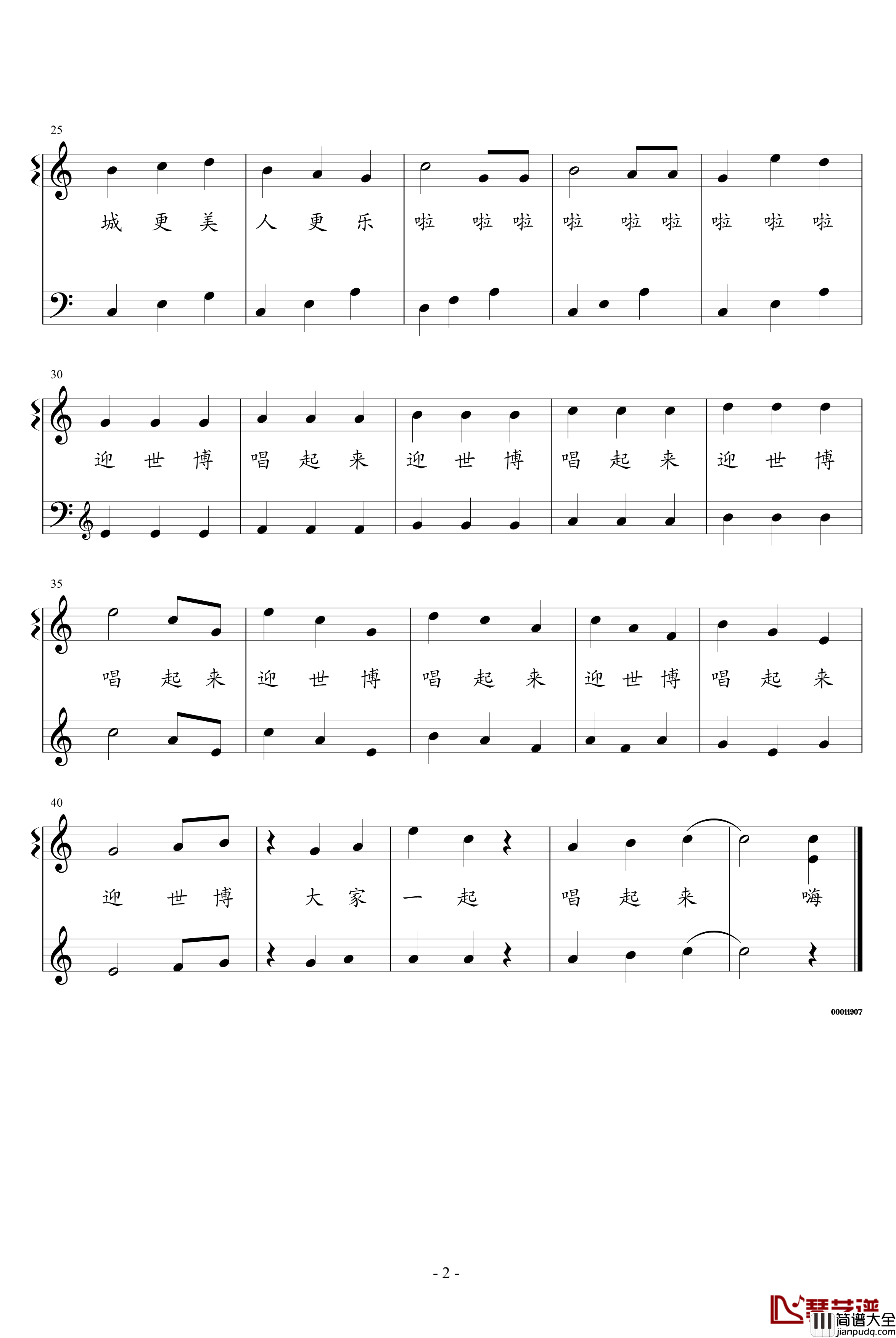 迎世博，唱起来钢琴谱_jejeme