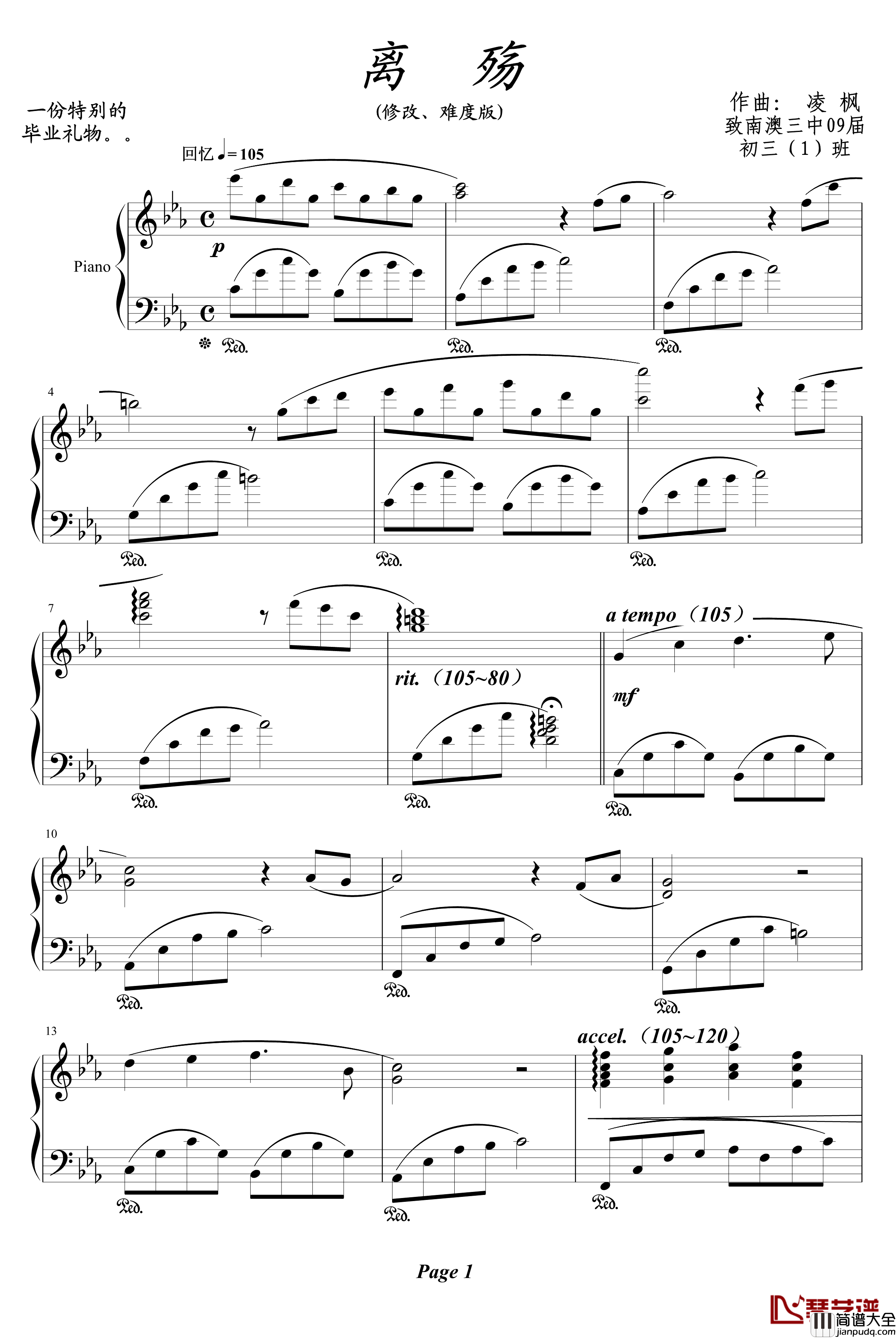 离殇钢琴谱_修改、难度版_凌枫