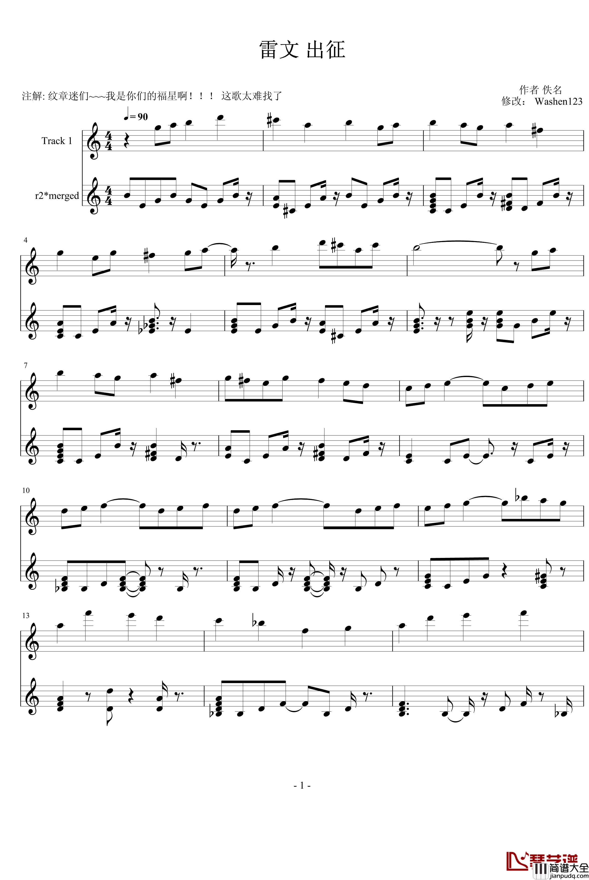 圣战系谱_奥古斯多利亚的动乱钢琴谱_游戏