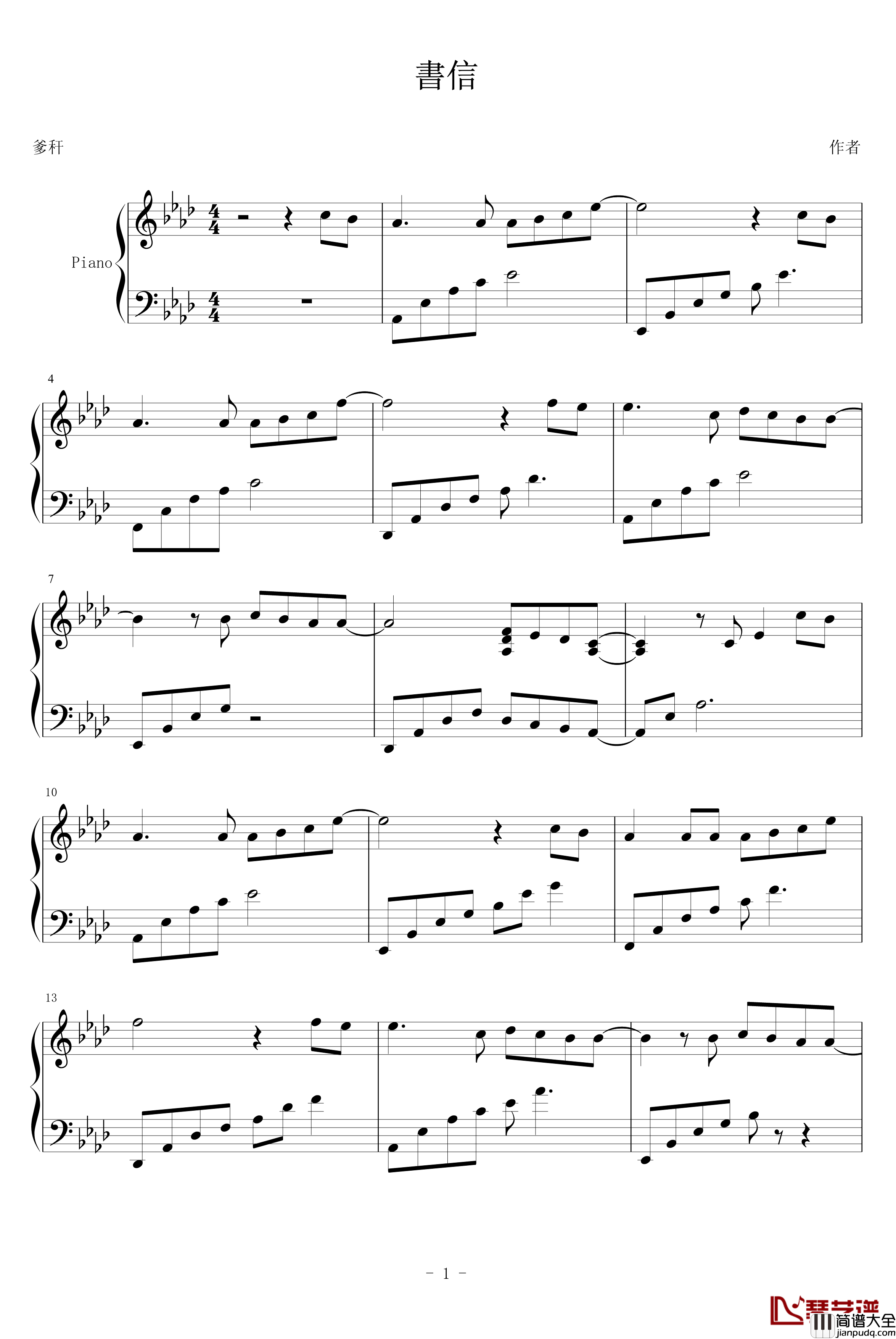 書信钢琴谱_Angela_Aki_給15歲的你