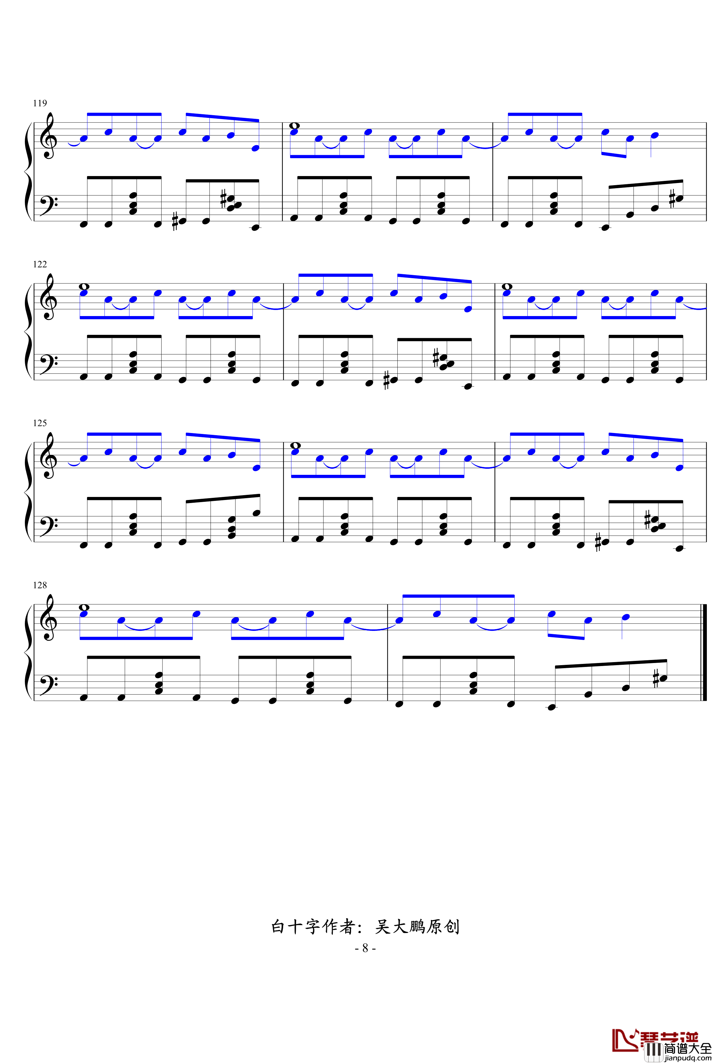 白十字水晶恋曲钢琴谱_记得你的爱_吴大鹏