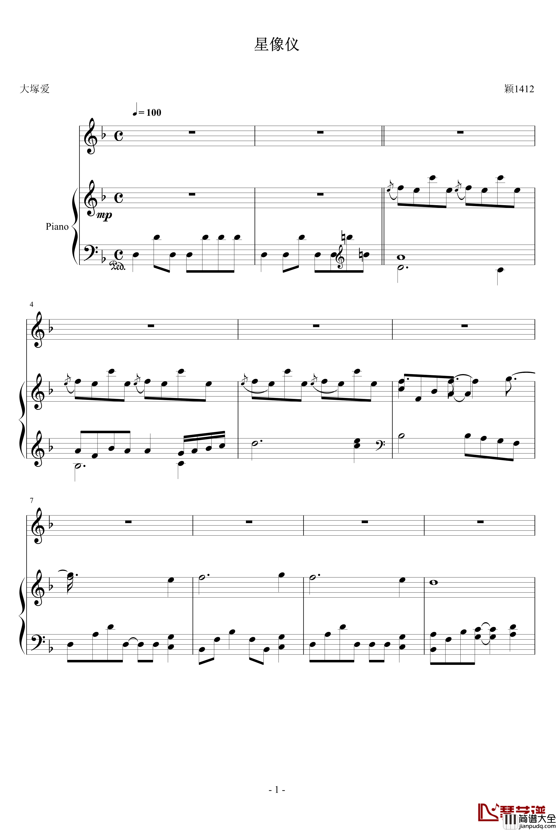 星像仪钢琴谱_大塚爱_完整版
