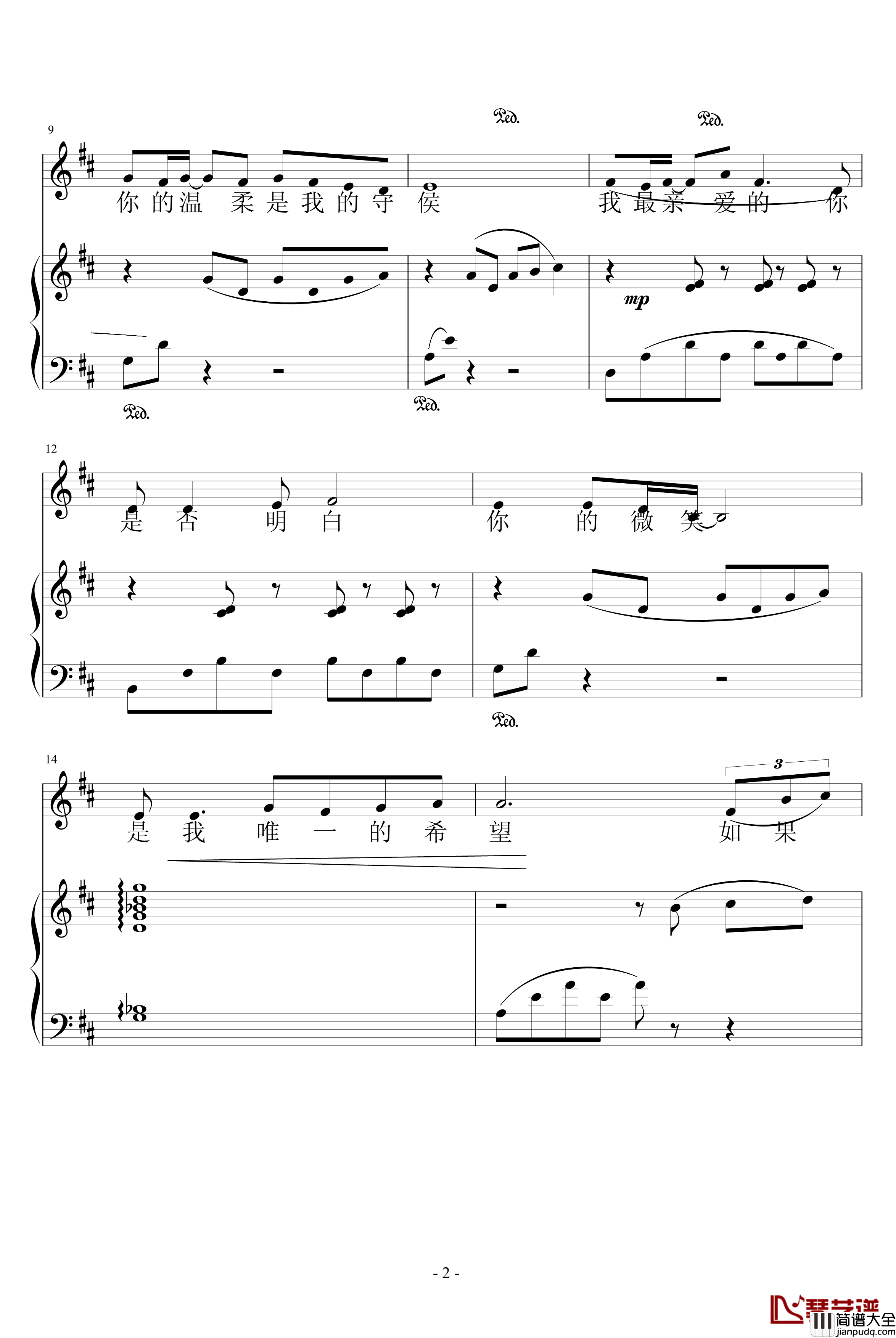 牵着你的手钢琴谱_綵雲縋樂