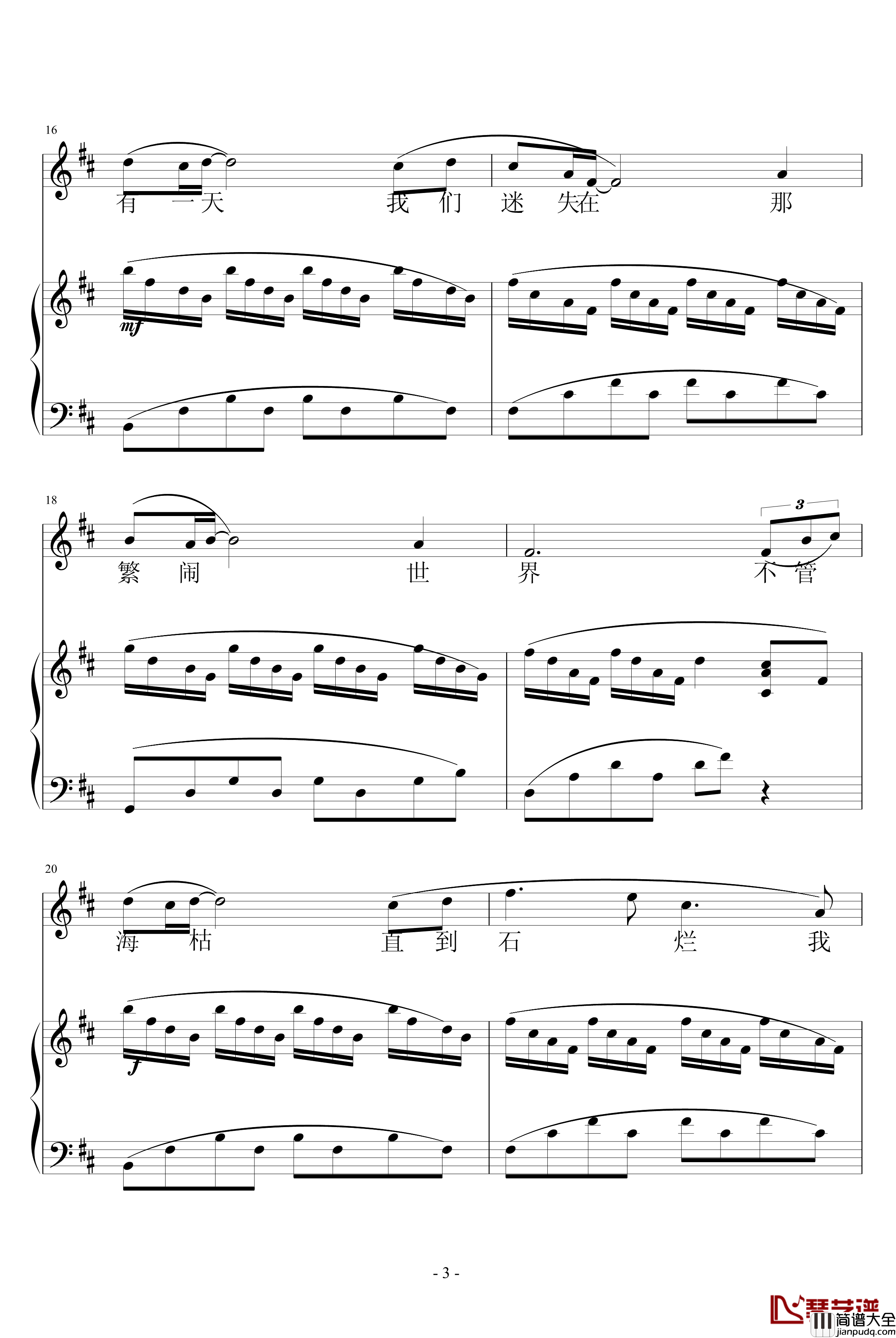 牵着你的手钢琴谱_綵雲縋樂