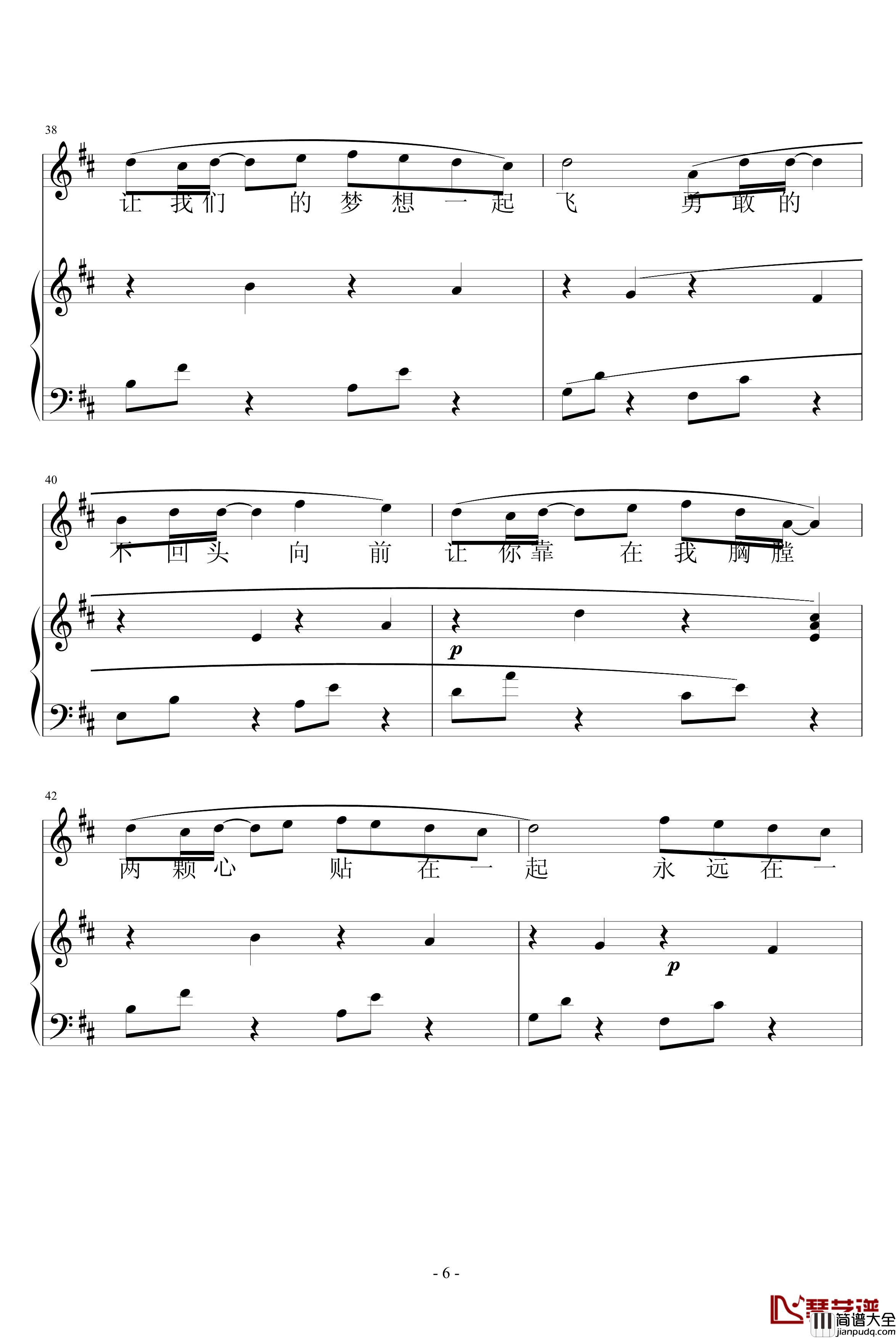 牵着你的手钢琴谱_綵雲縋樂