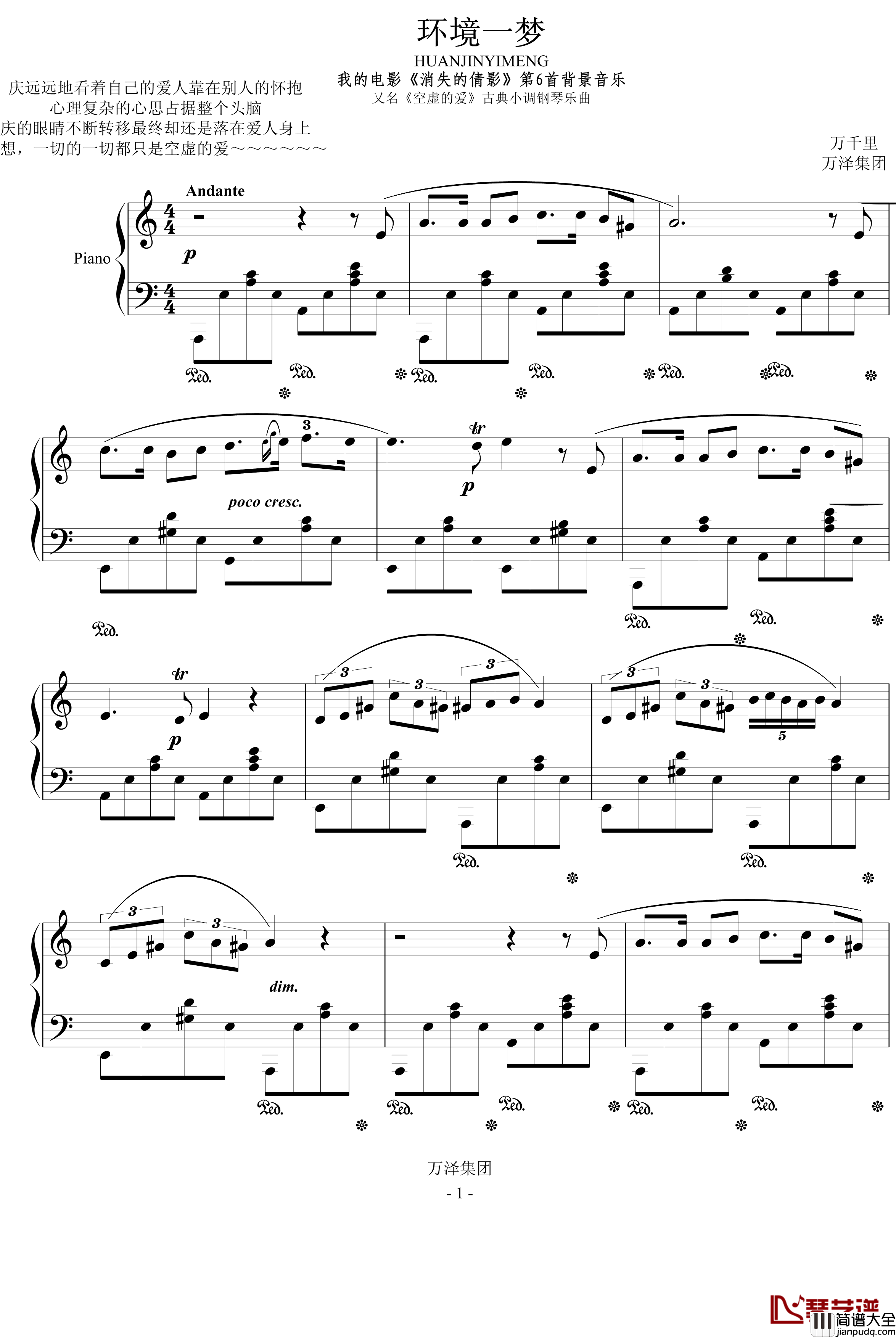 环境一梦钢琴谱_古典风格_万千里