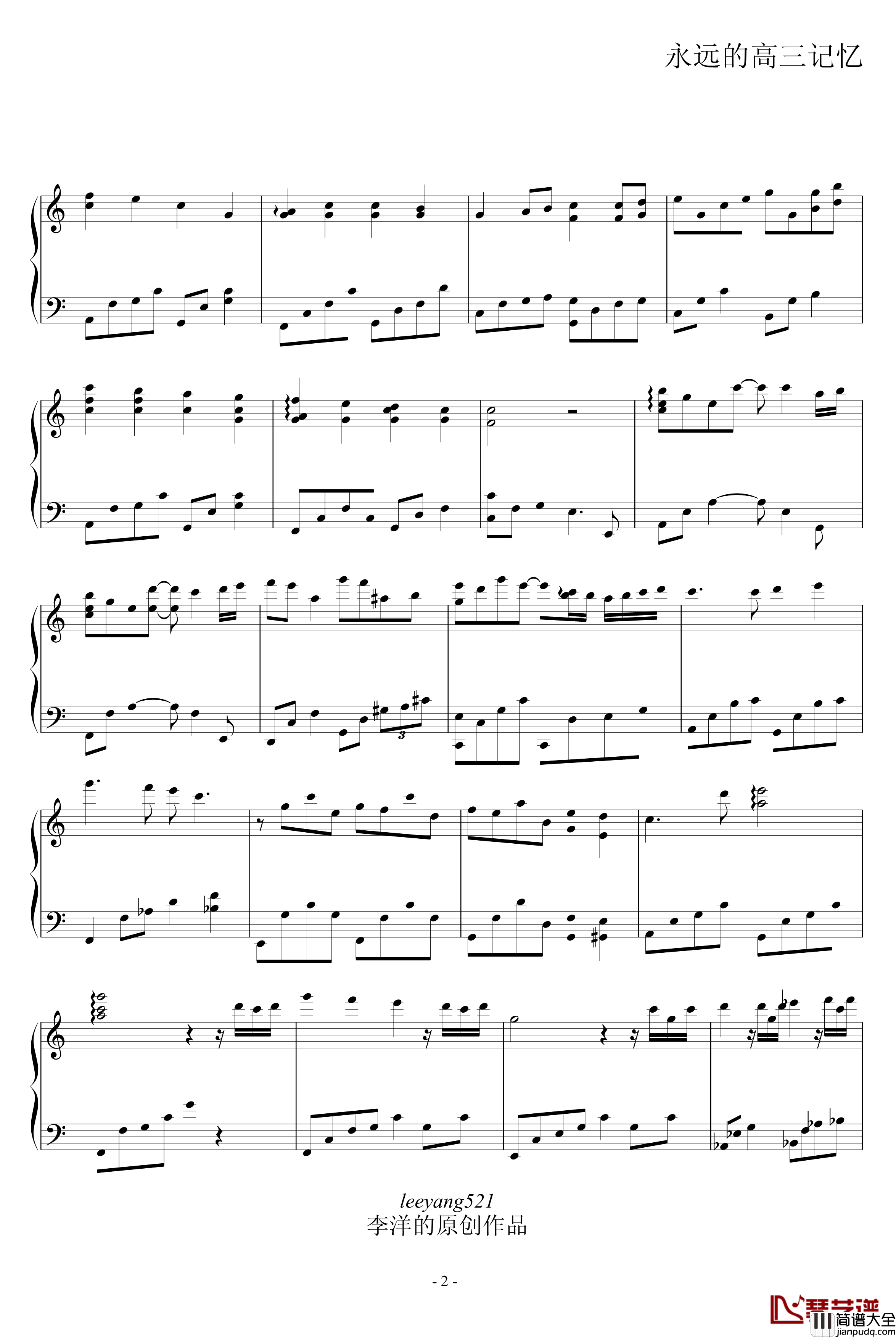 今夏钢琴谱_leeyang521