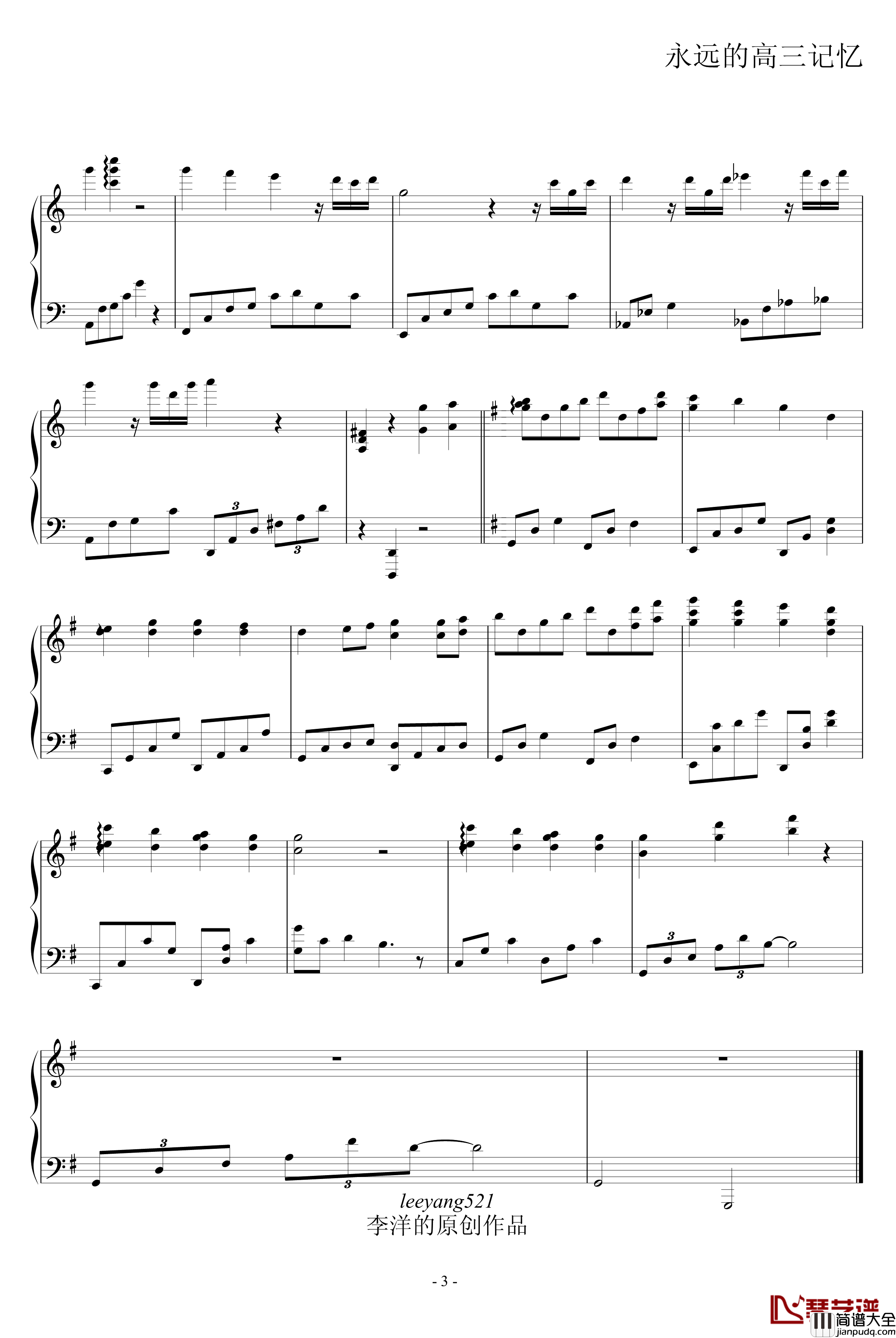 今夏钢琴谱_leeyang521