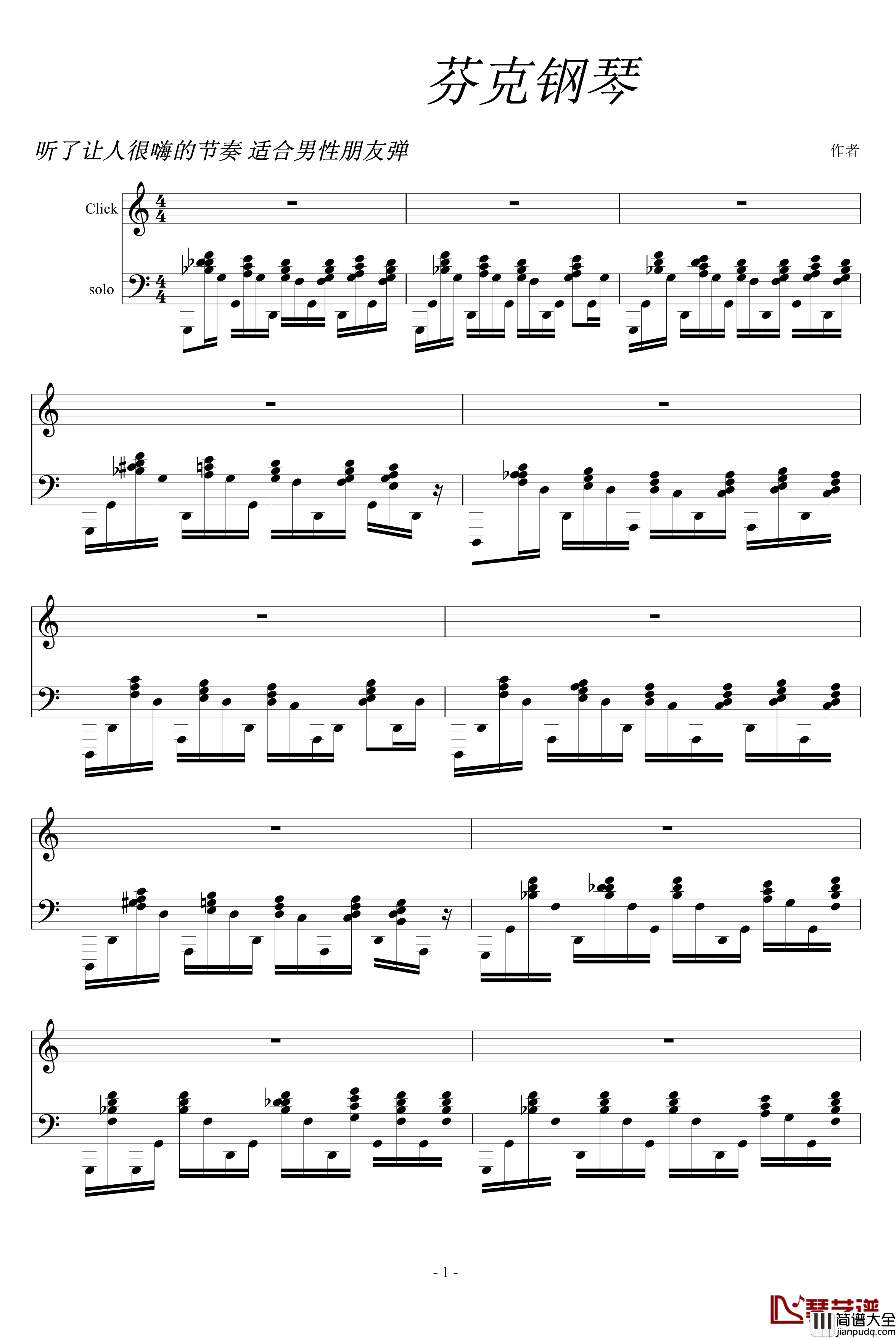 芬克钢琴钢琴谱_未知分类