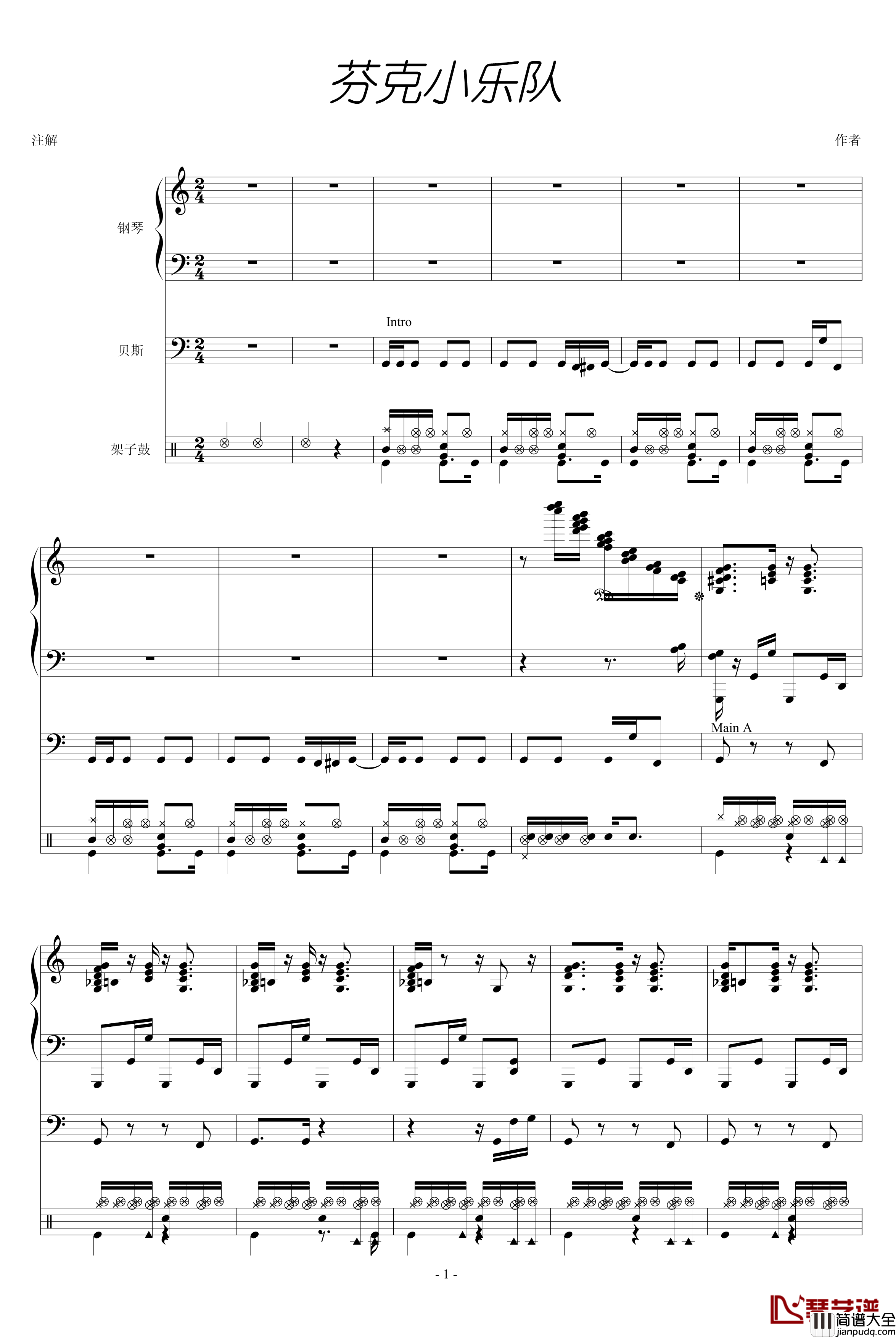 芬克小乐队钢琴谱_芬克
