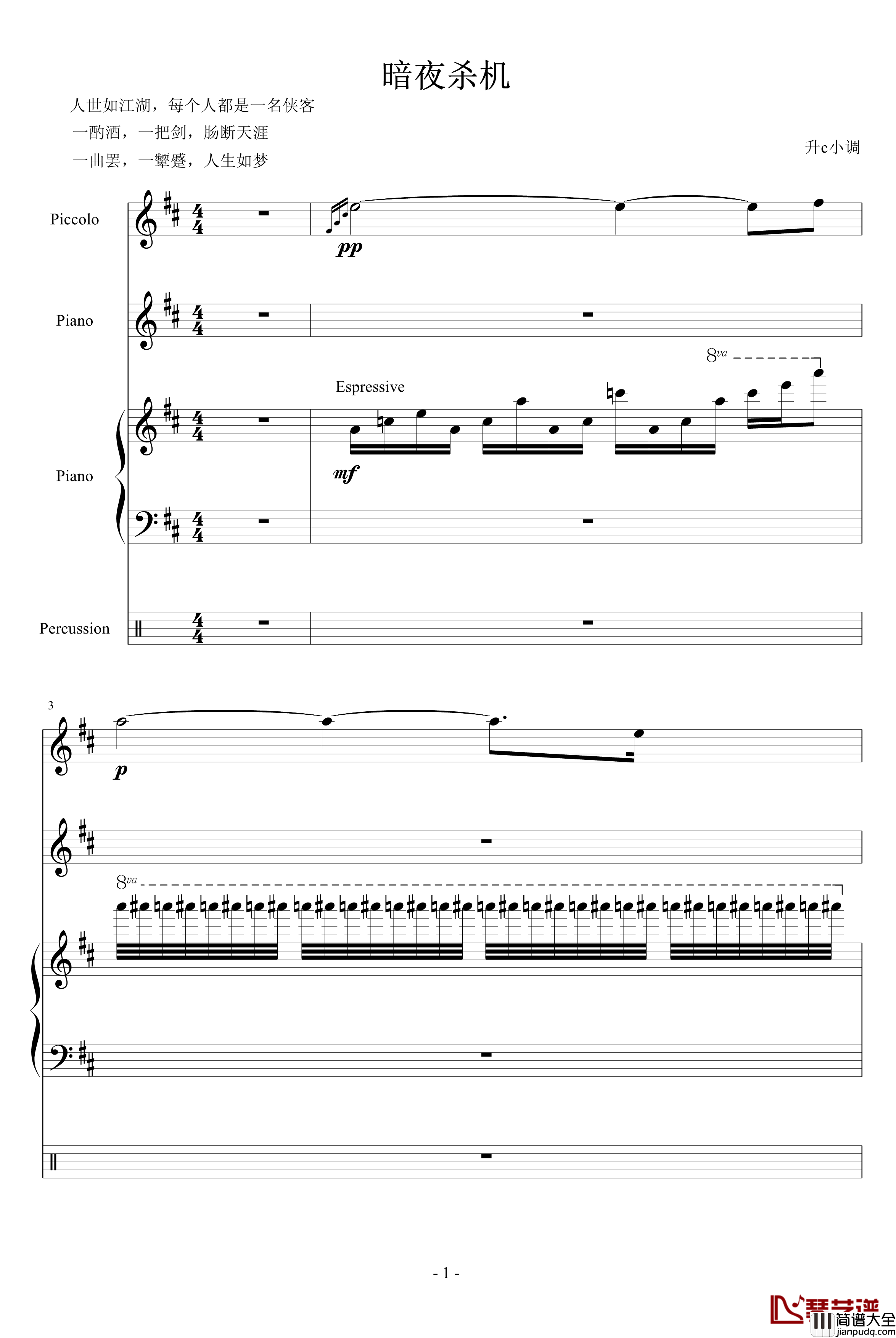 暗夜杀机钢琴谱_升c小调