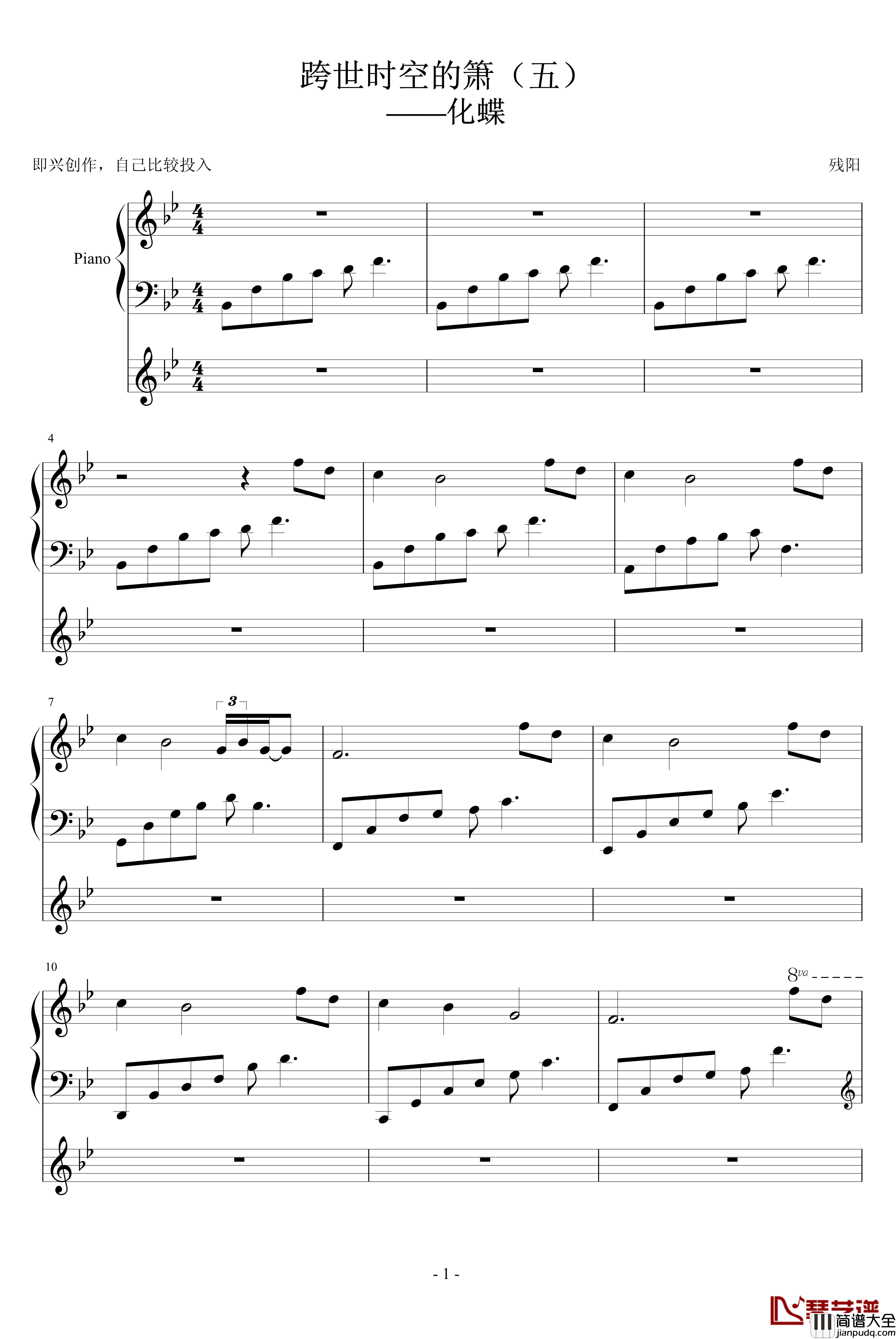 跨世时空的箫钢琴谱_五_血腥残阳