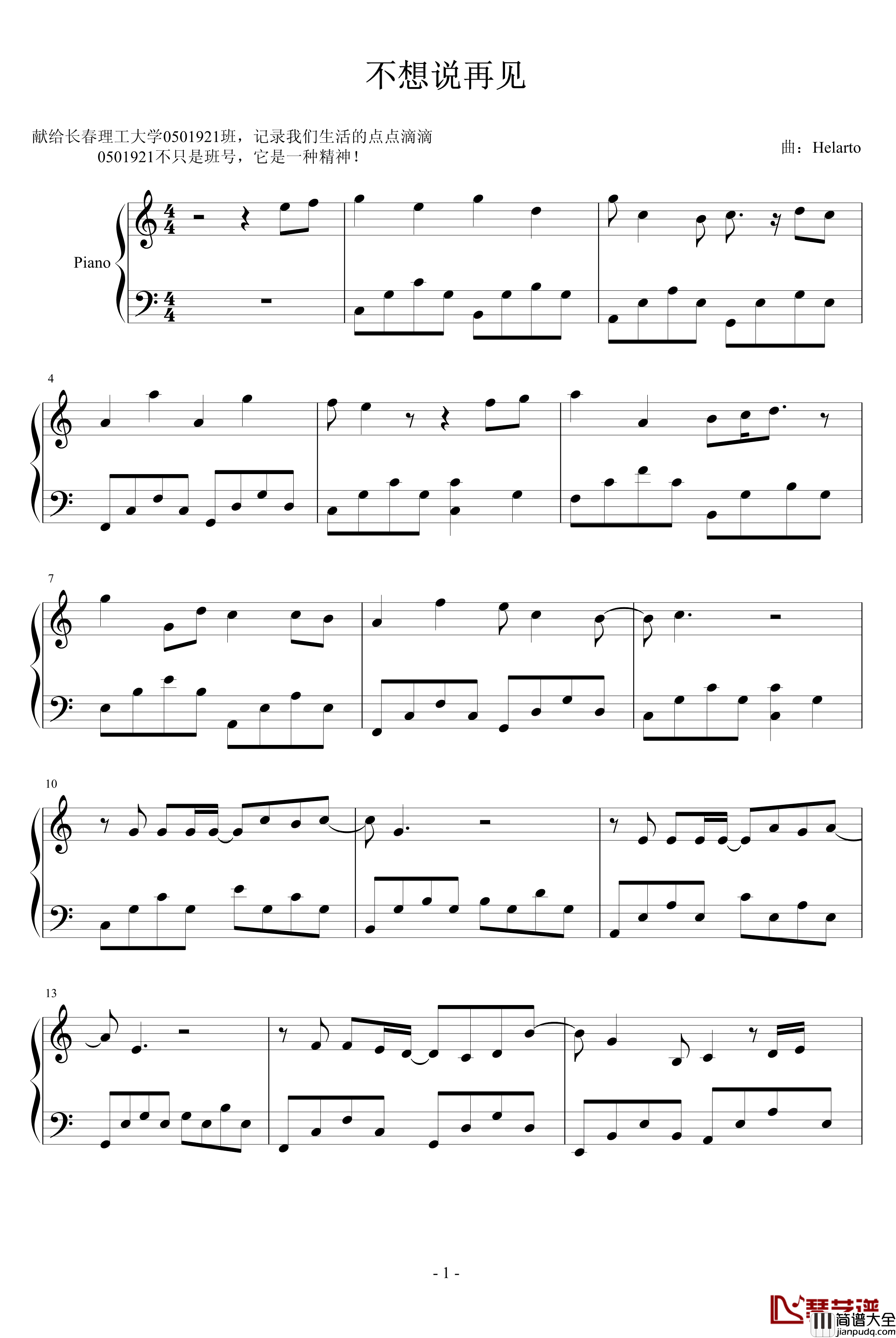 不想说再见钢琴谱_V冲啊