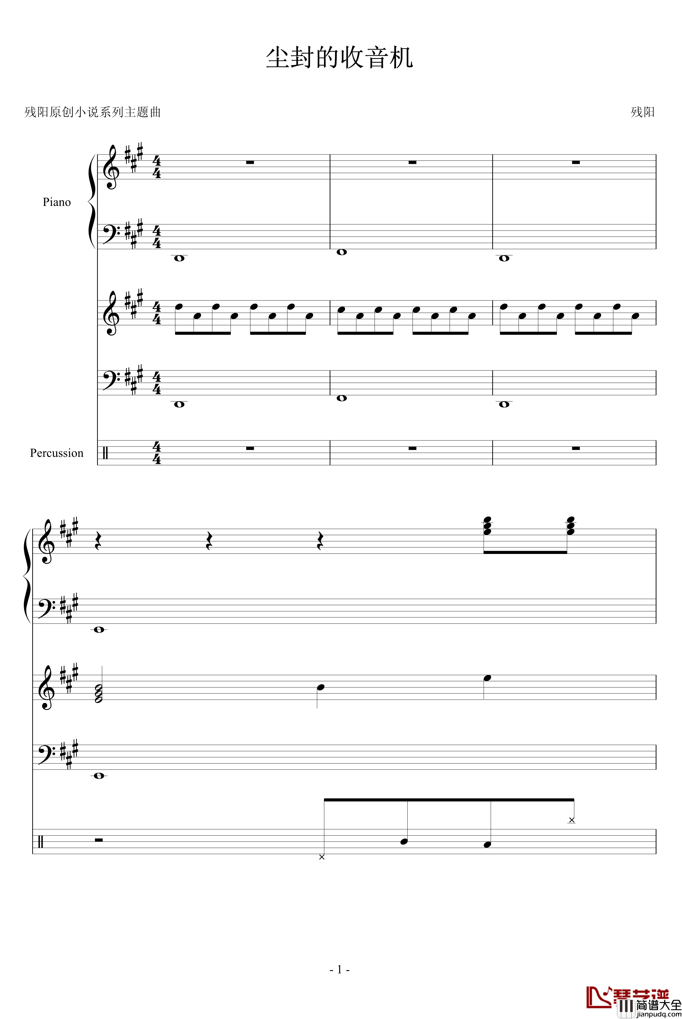 当吉他响起的时候钢琴谱_二_血腥残阳