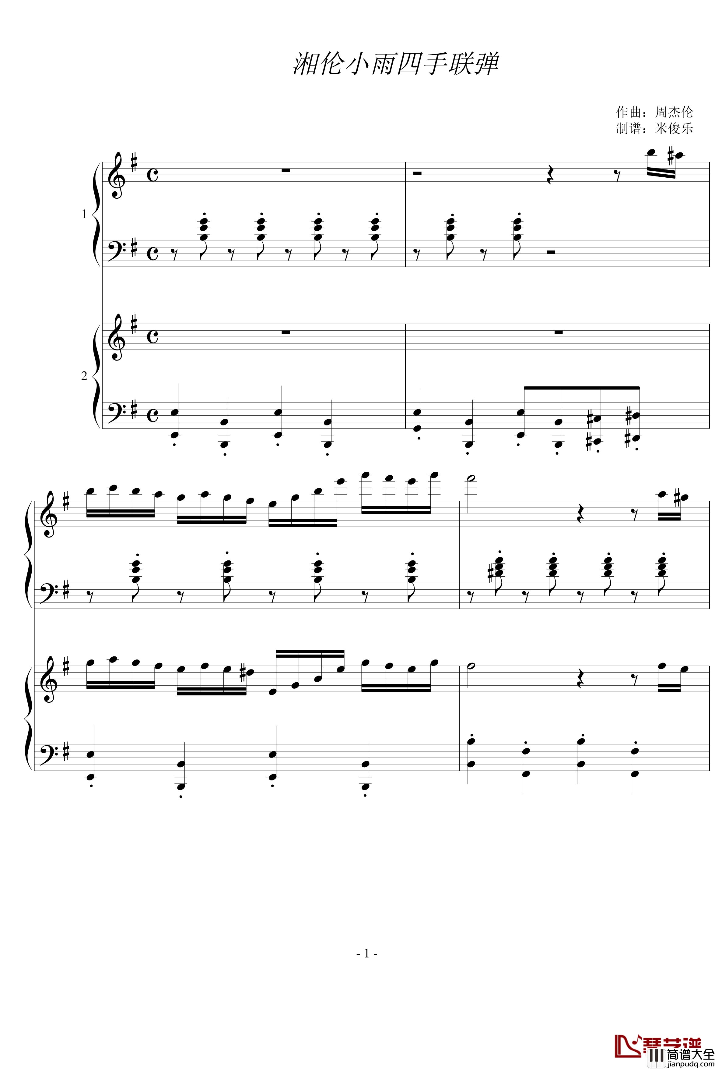湘伦小雨四手联弹钢琴谱_不能说的秘密
