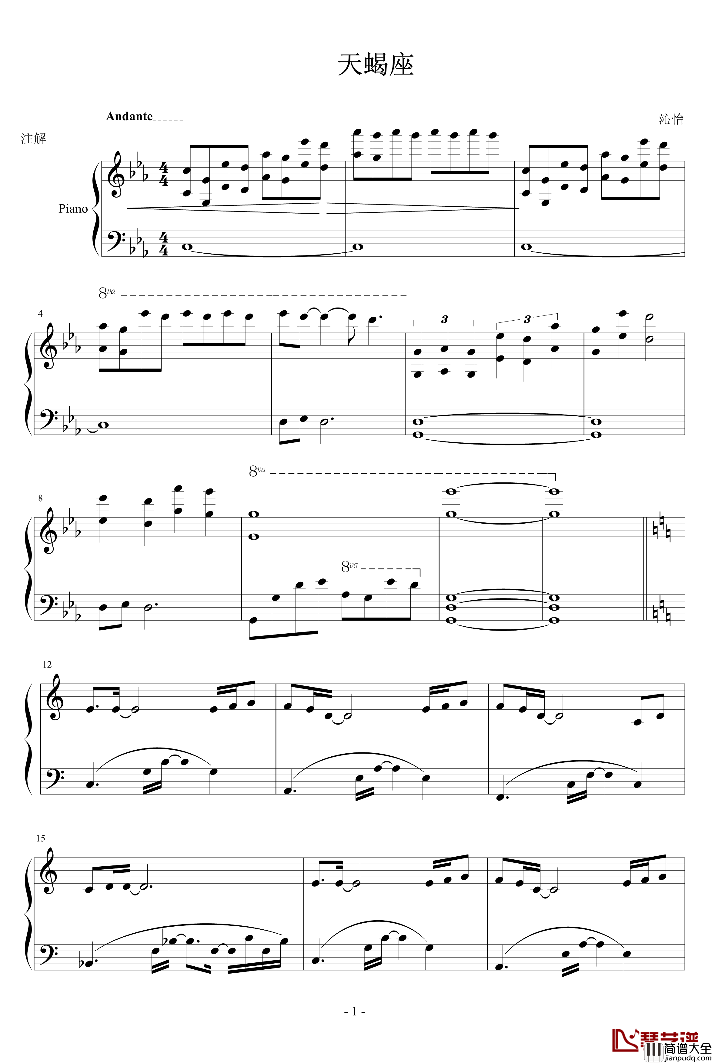 天蝎座钢琴谱_改编_游戏