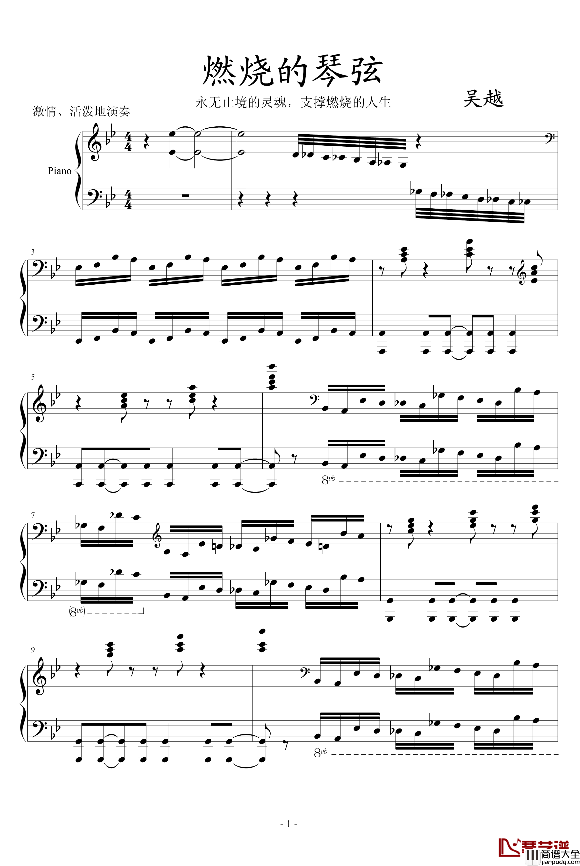 燃烧的琴弦钢琴谱_吴越