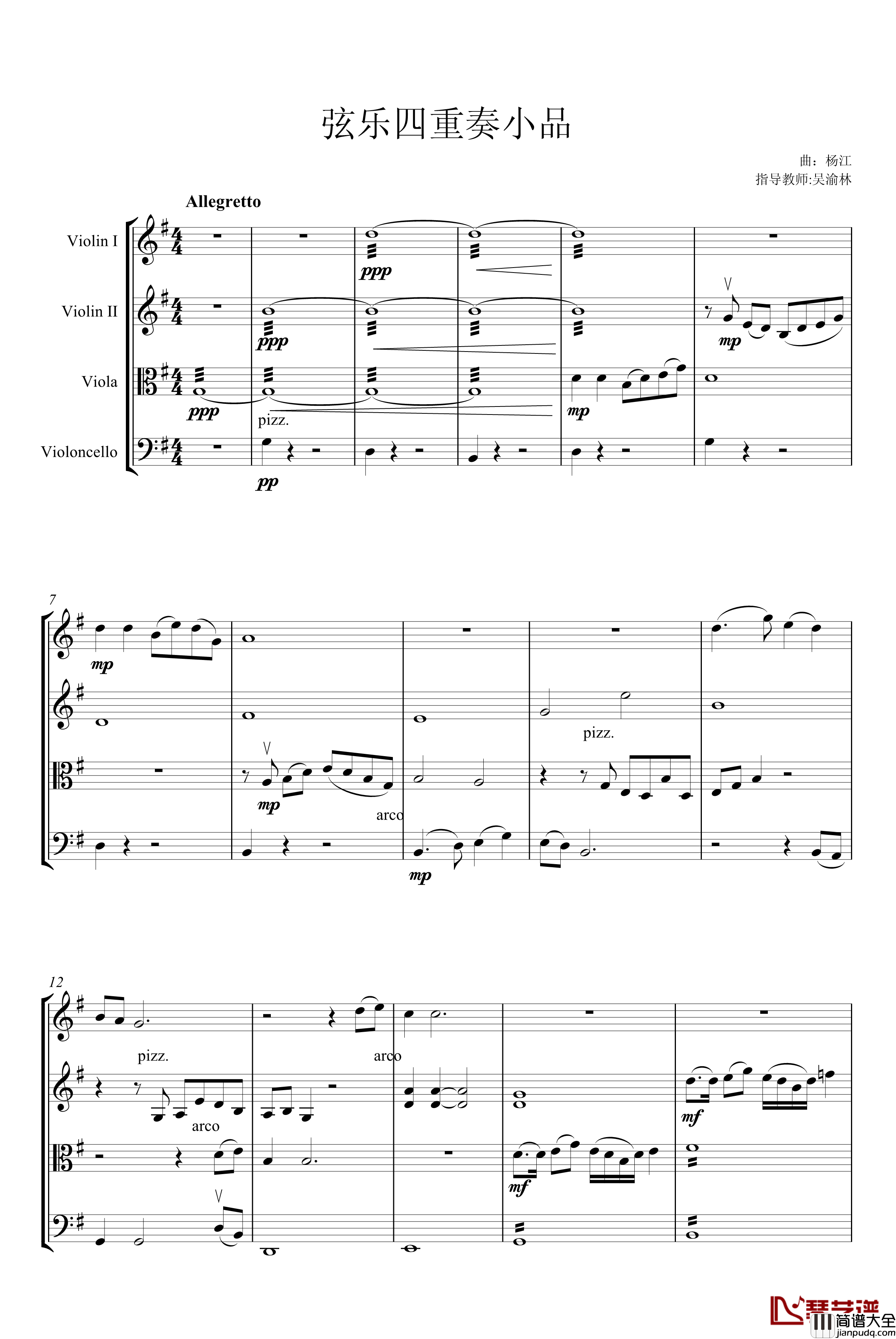 弦乐四重奏小品钢琴谱_扬江