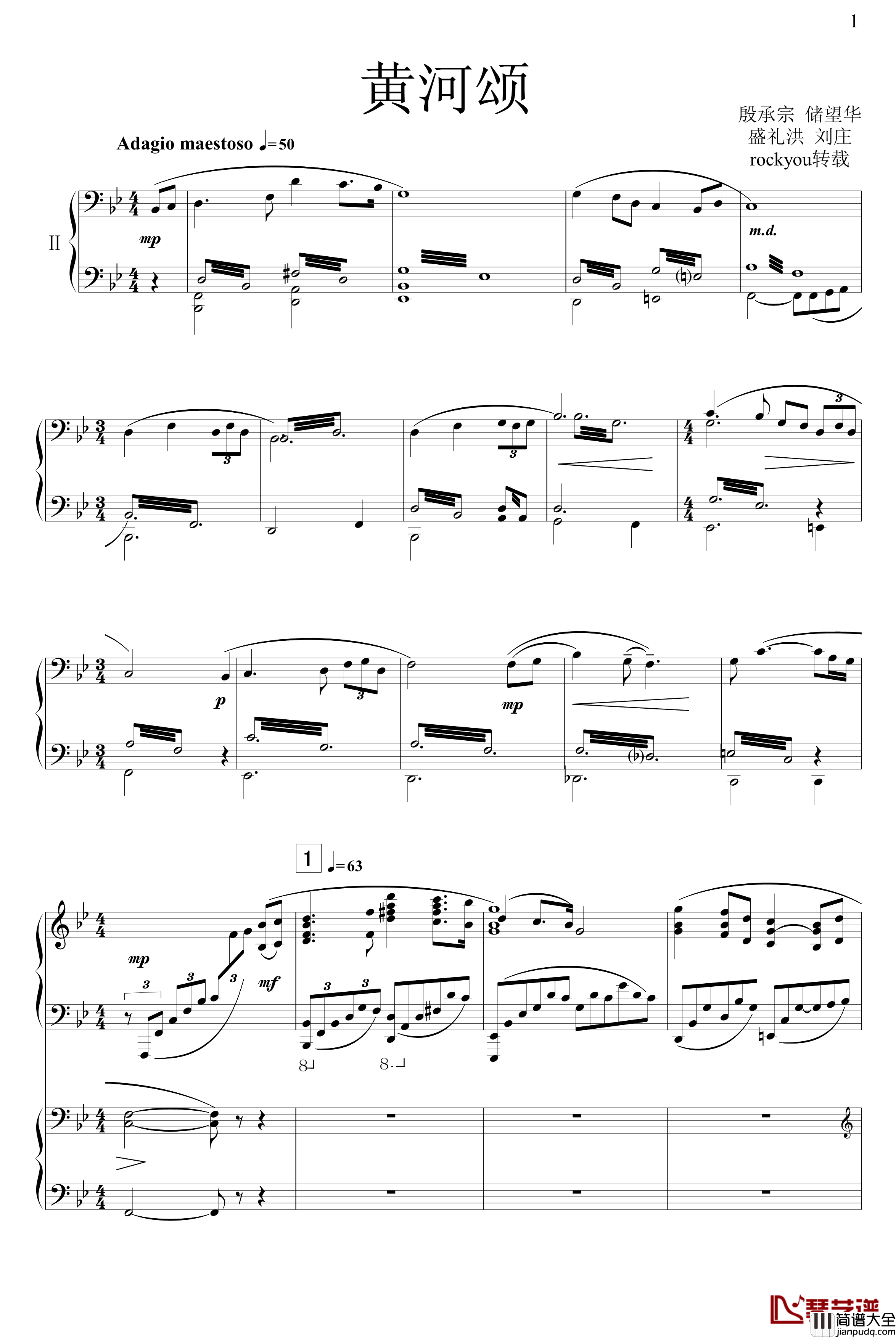 黄河颂钢琴谱_冼星海