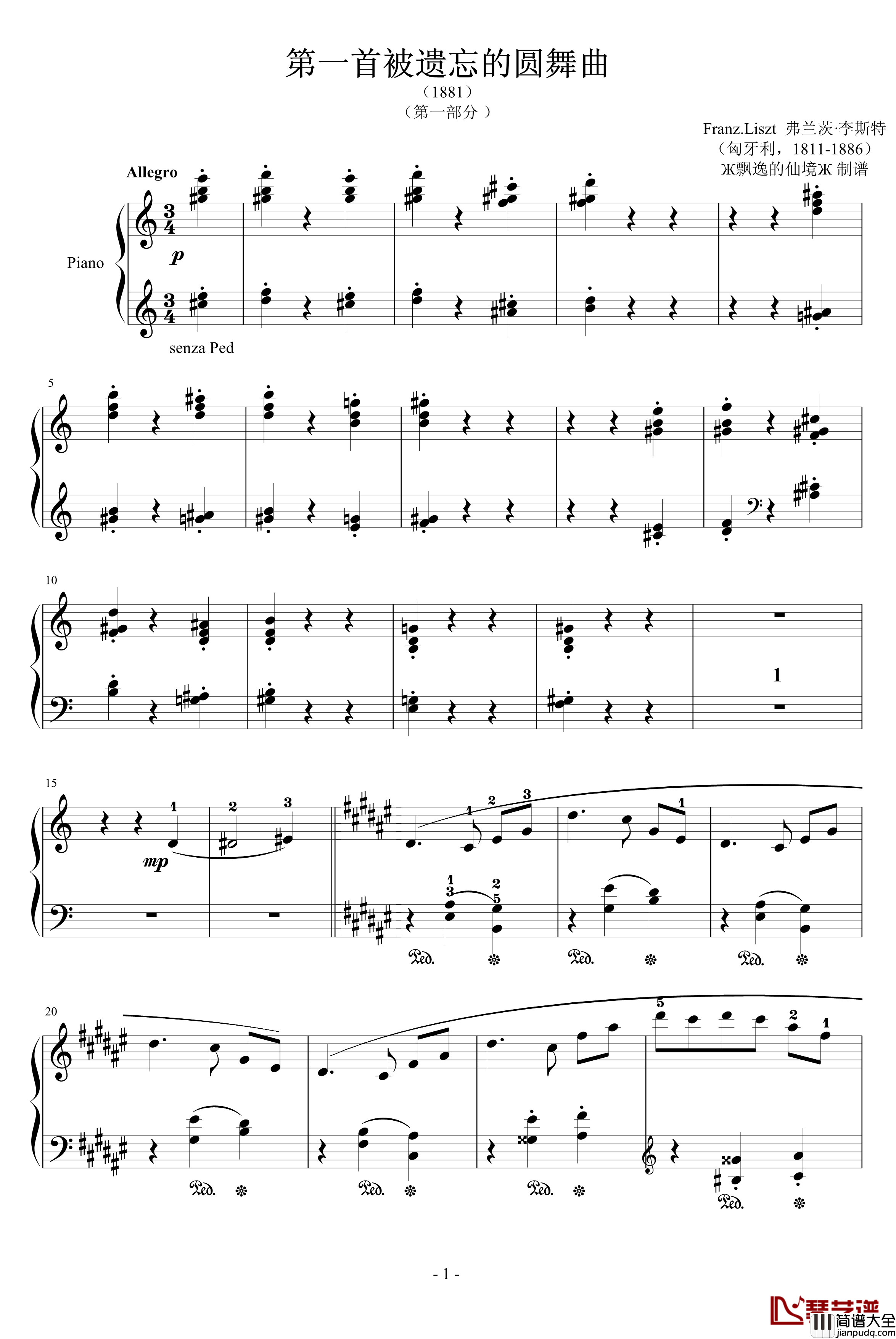 第一首被遗忘的圆舞曲钢琴谱_第一部分_李斯特