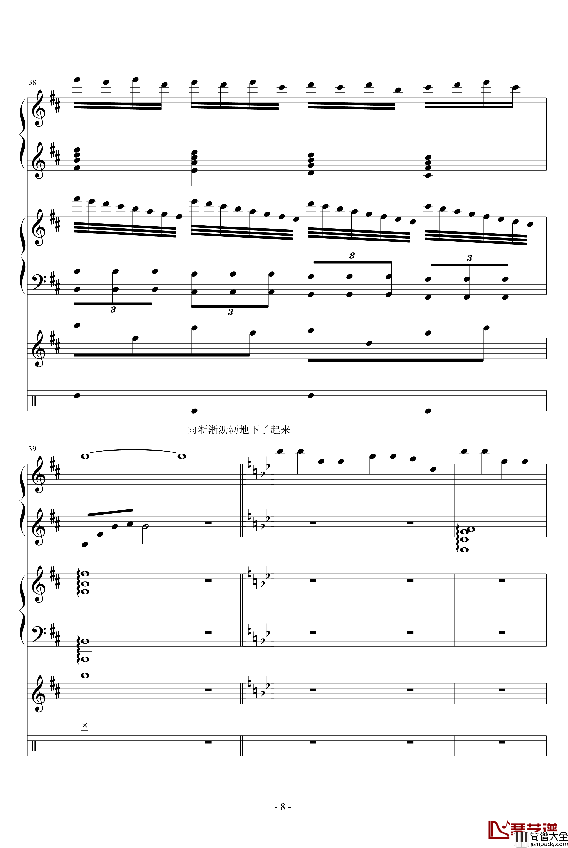 雨巷孤儿钢琴谱_慎入_血腥残阳