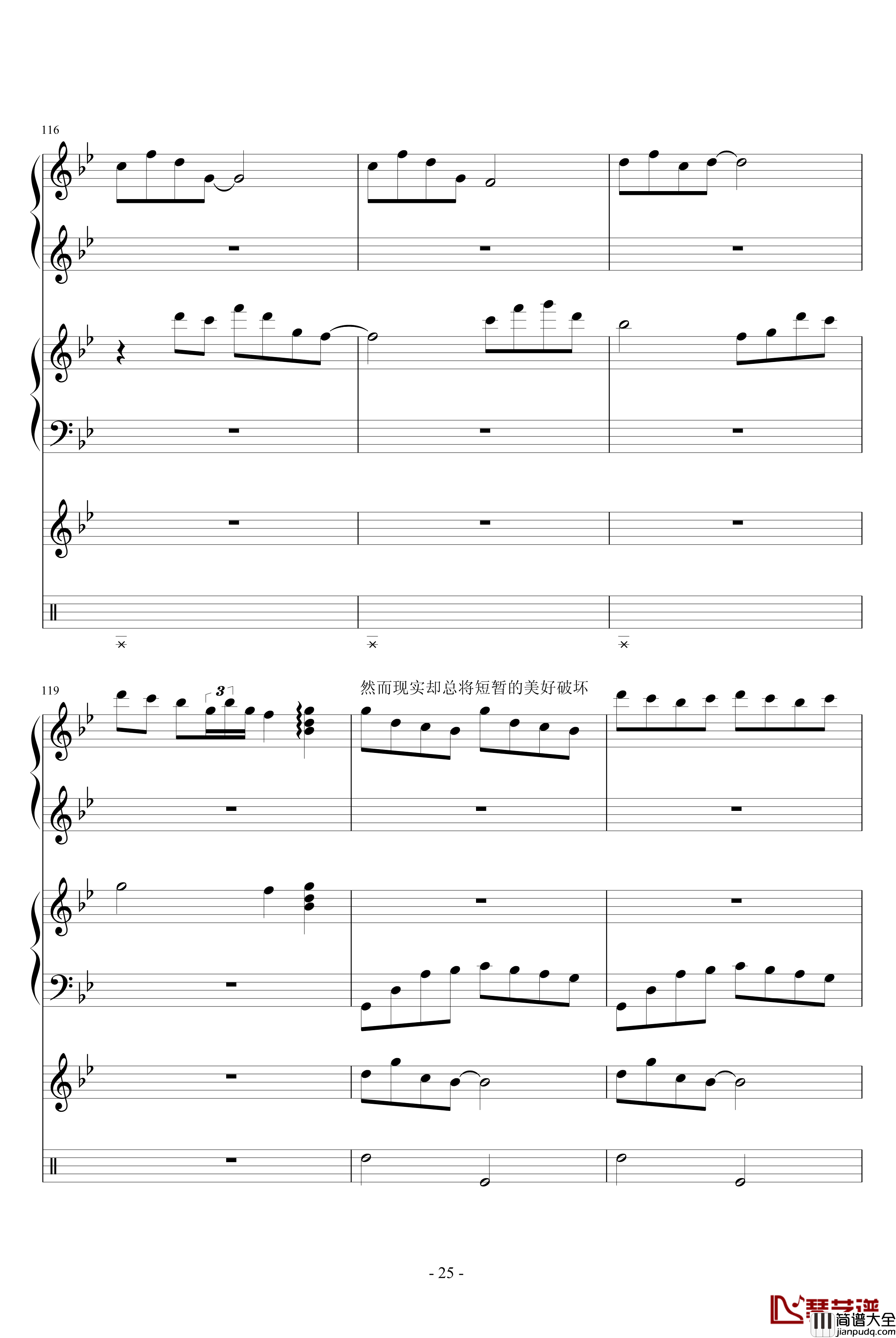 雨巷孤儿钢琴谱_慎入_血腥残阳