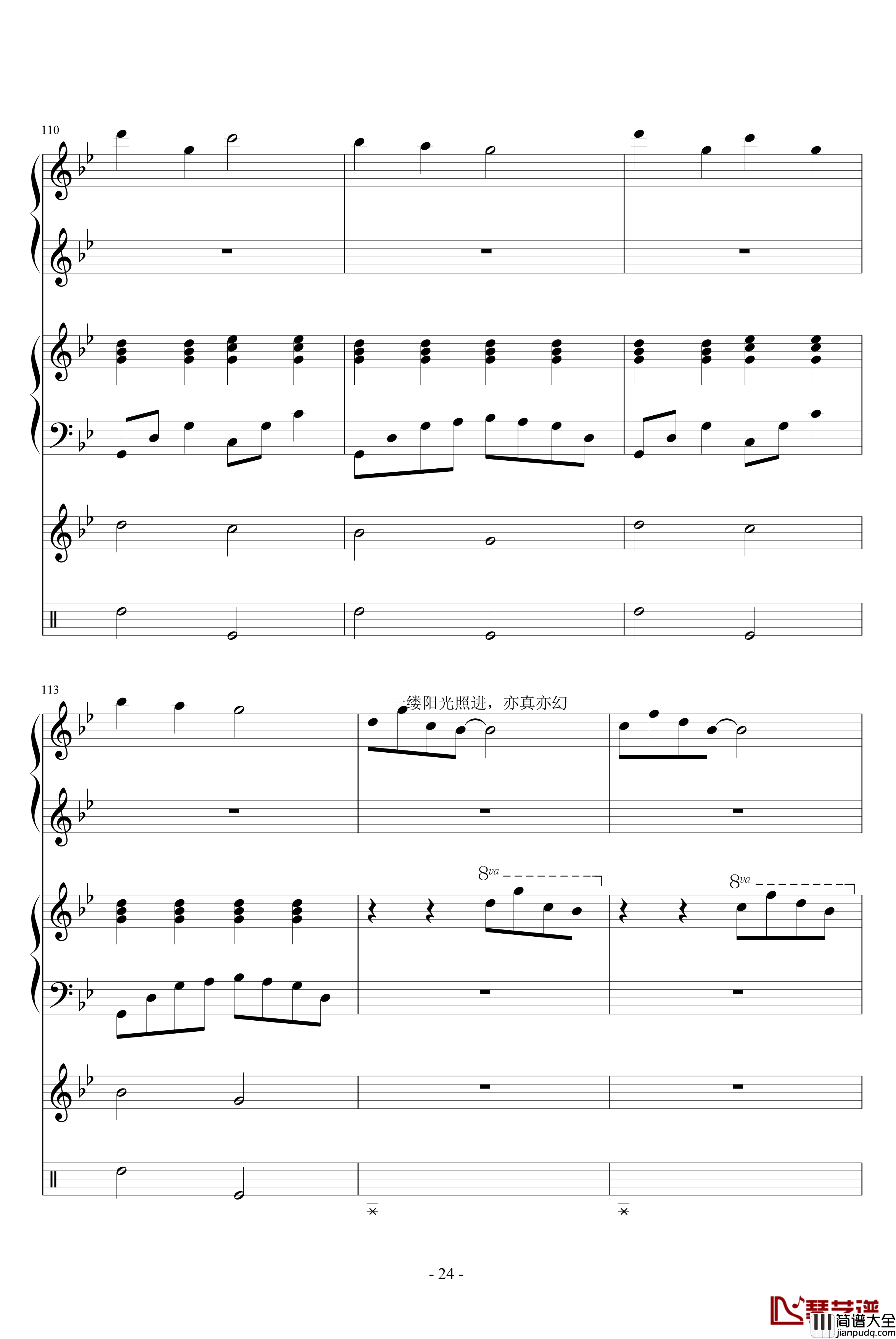 雨巷孤儿钢琴谱_慎入_血腥残阳