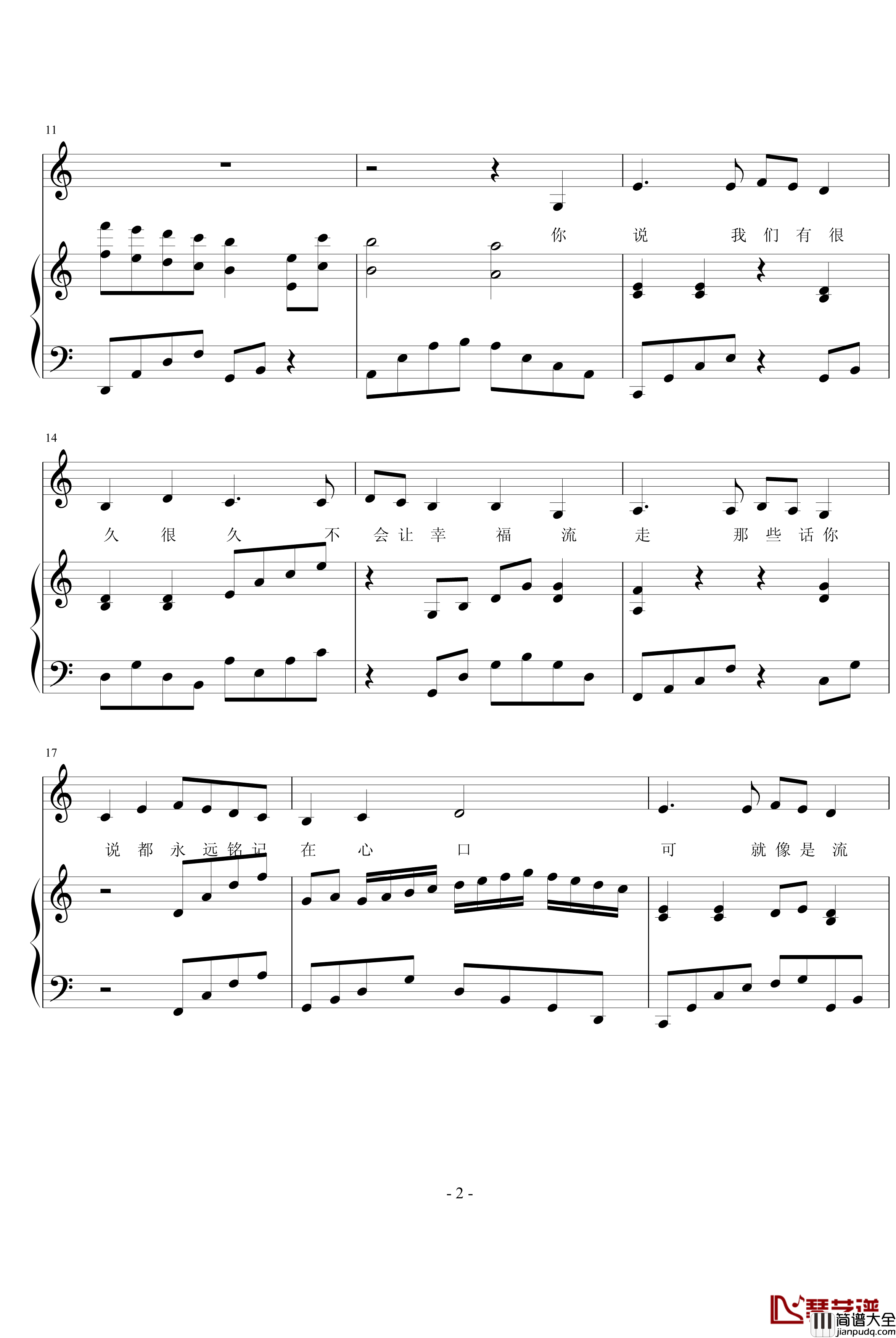 萤火虫的眼泪钢琴谱_葬礼の华彩