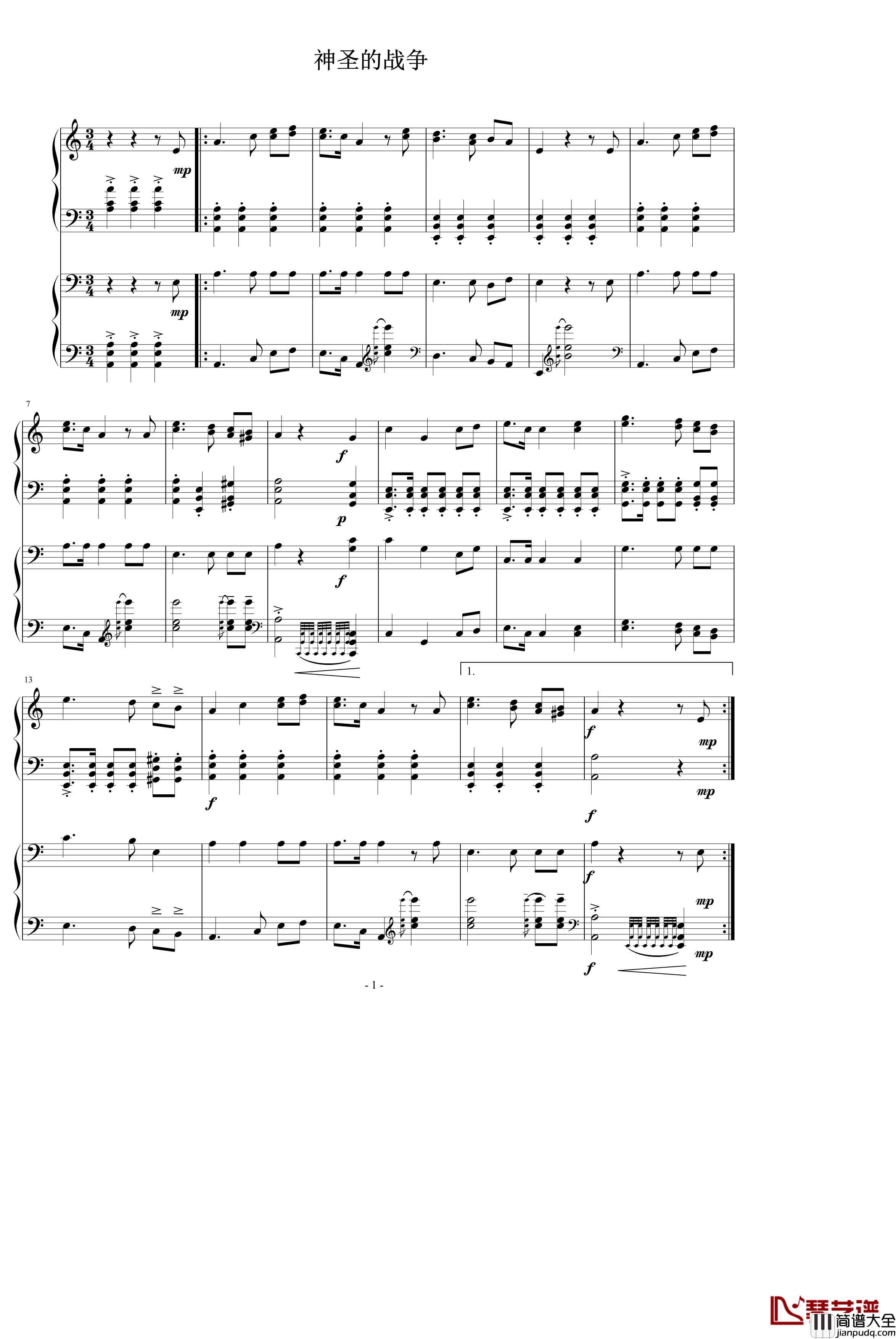 神圣的战争钢琴谱_世界名曲