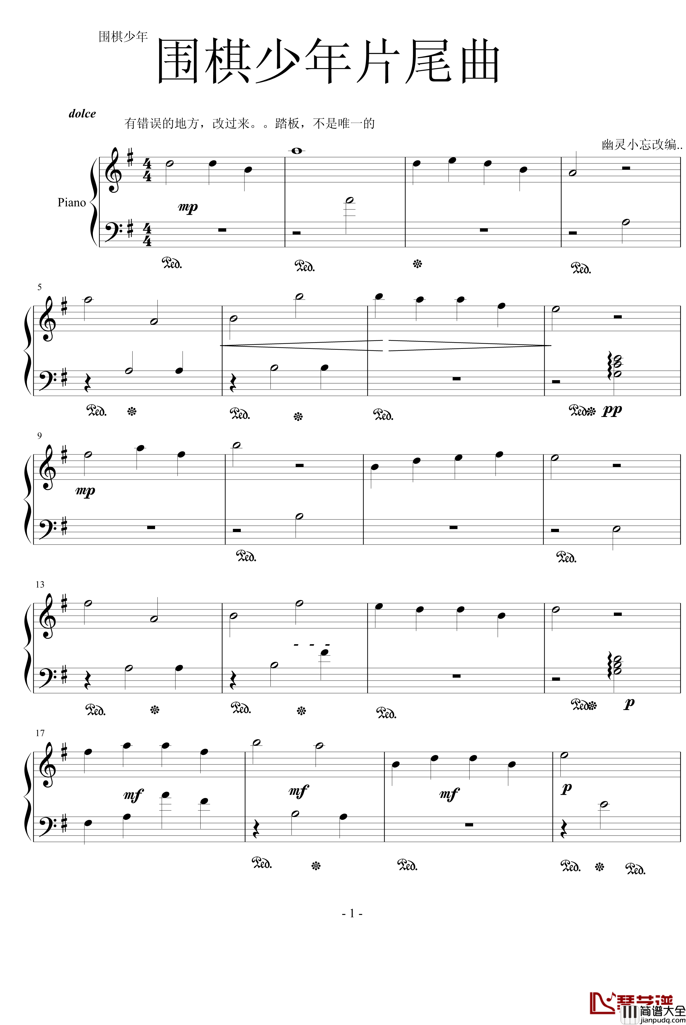 围棋少年片尾曲钢琴谱_影视