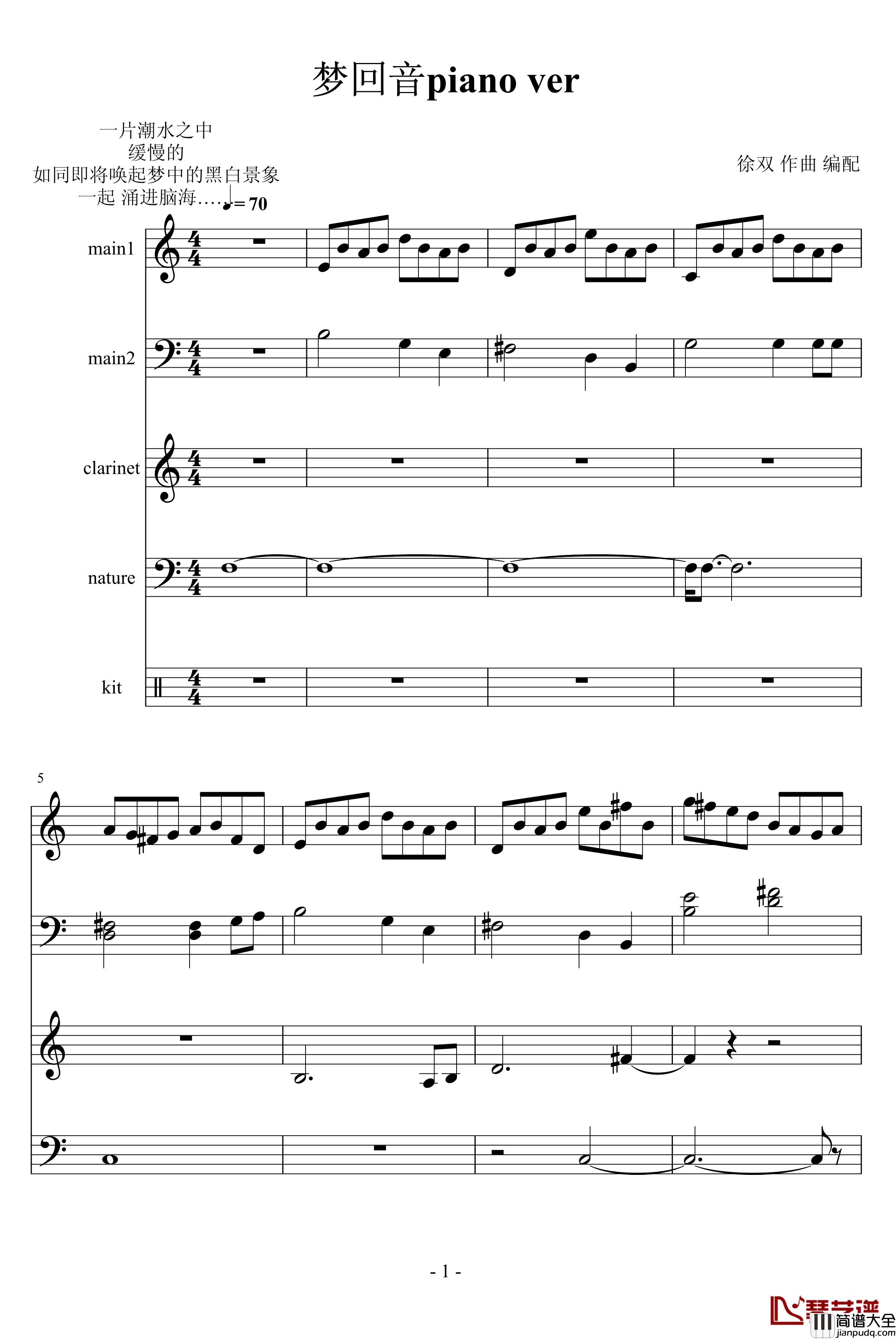 梦回音钢琴谱_钢琴版_又又徐
