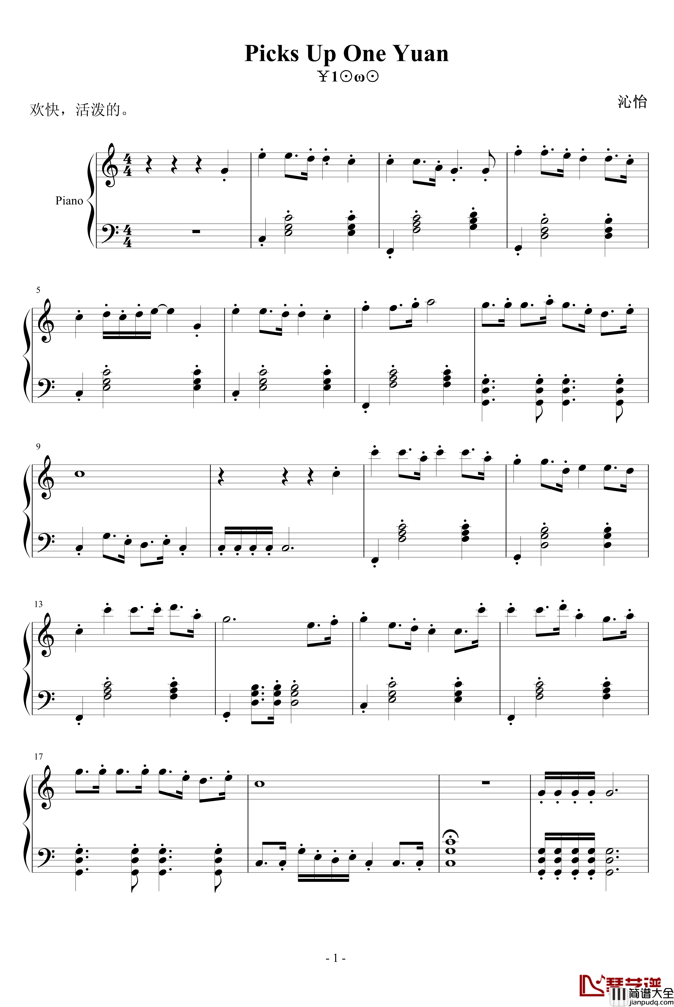 捡到一元钱钢琴谱_墨香随意