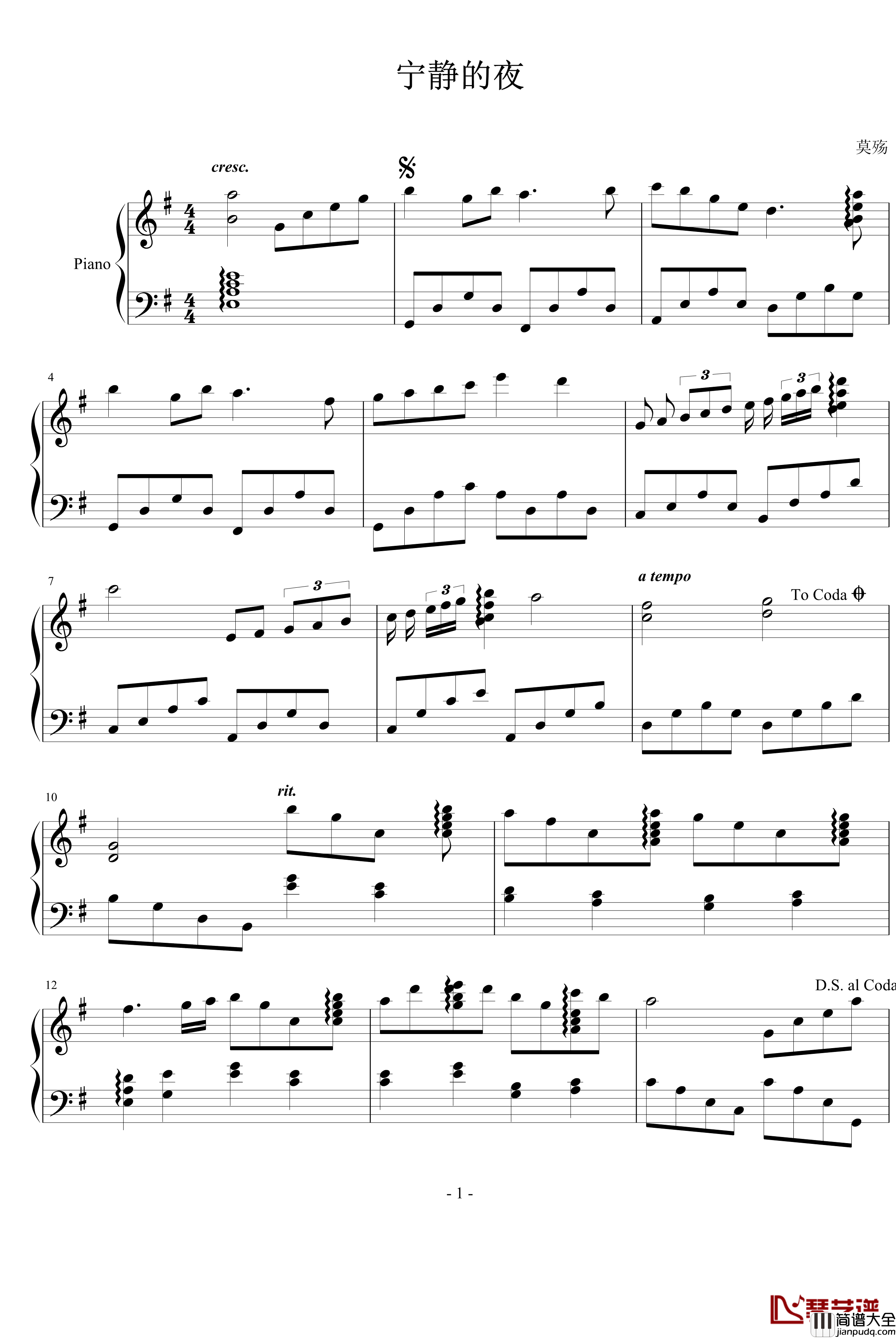 宁静的夜钢琴谱_莫殇