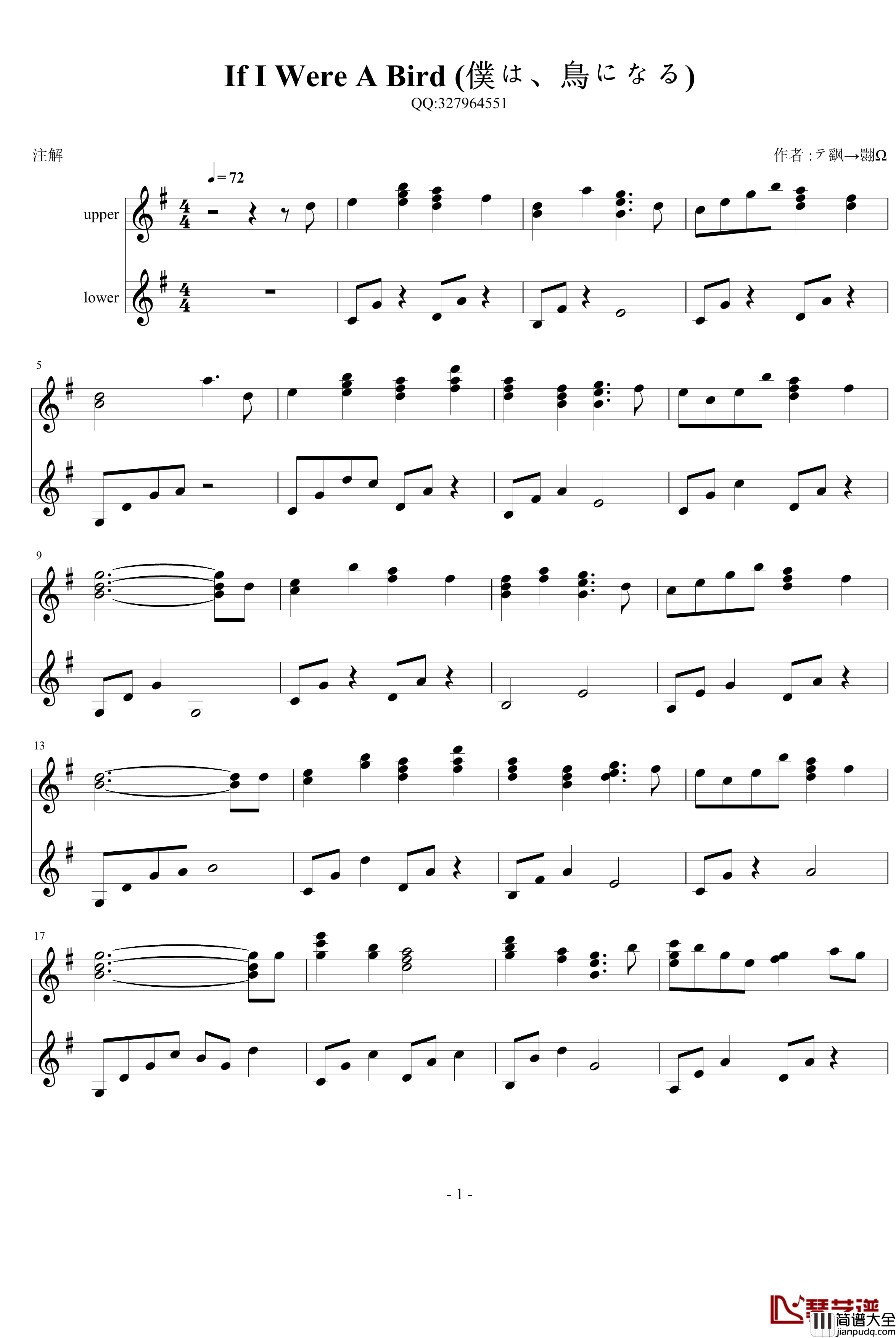 If_I_Were_A_Bird钢琴谱_僕は、鳥になる_叛逆的鲁鲁修